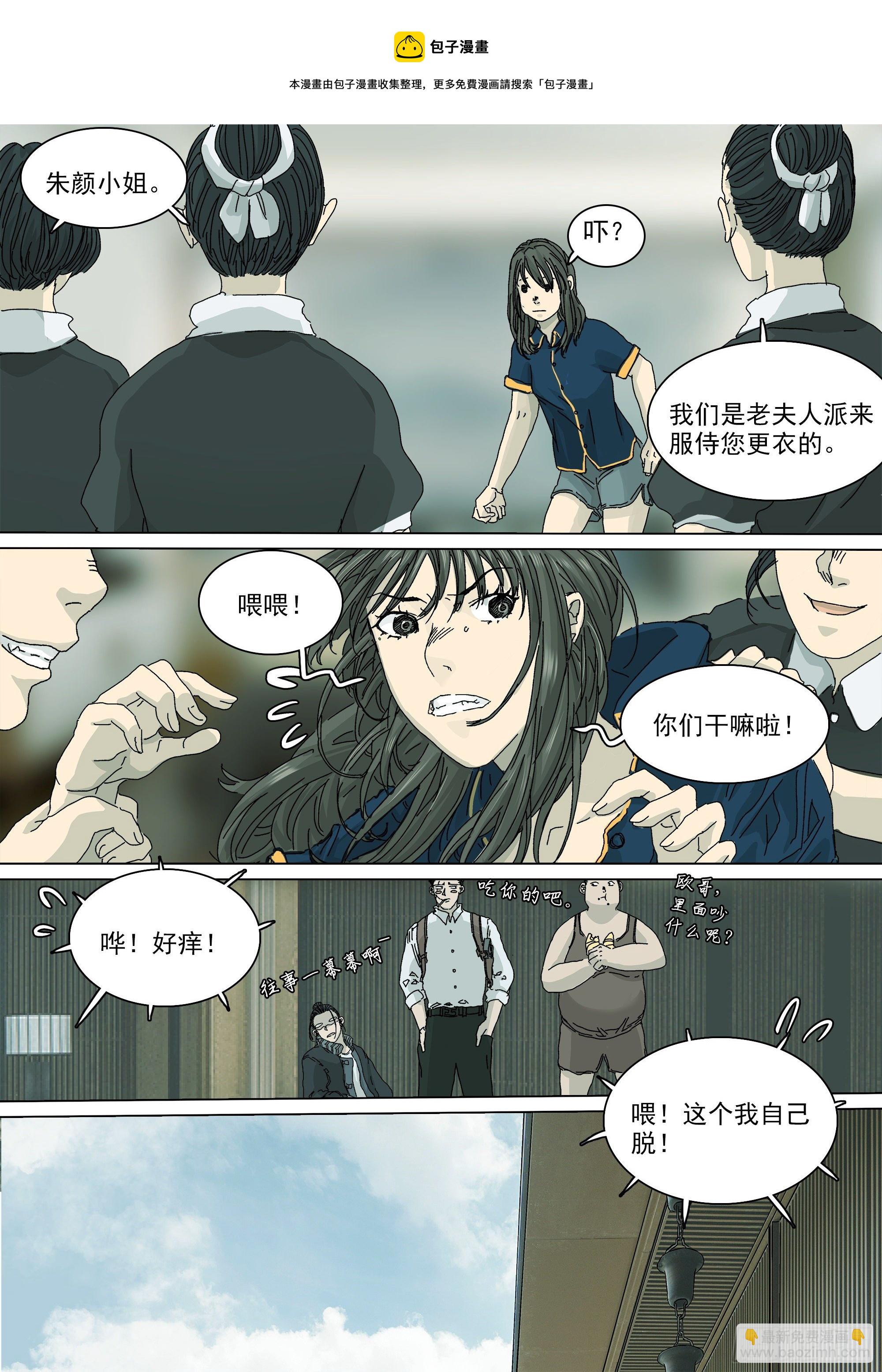 宿命-第54话