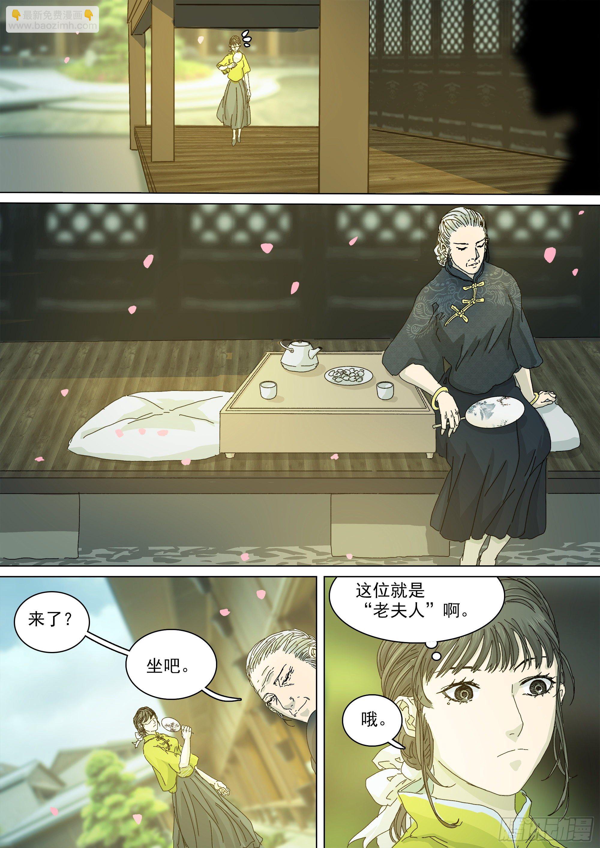 宿命-第54话