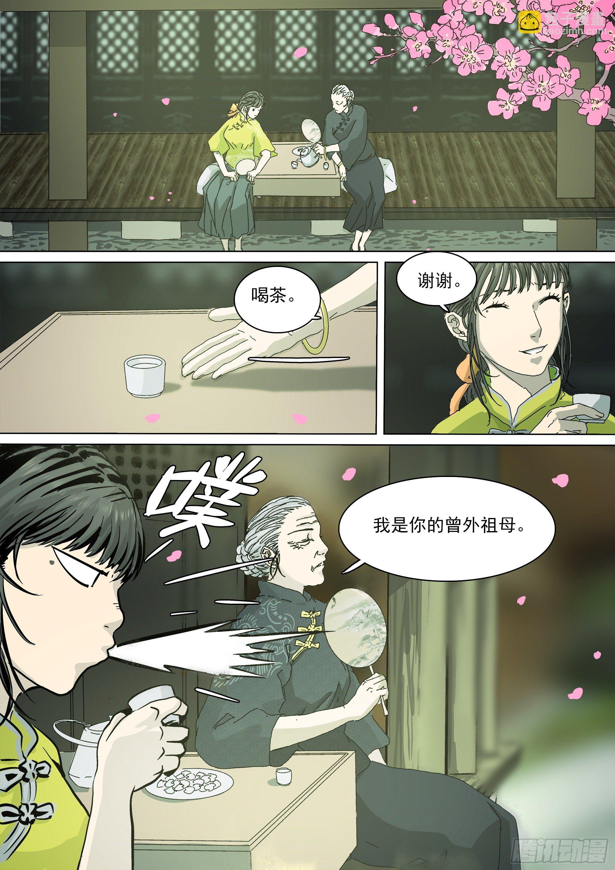 宿命-第54话