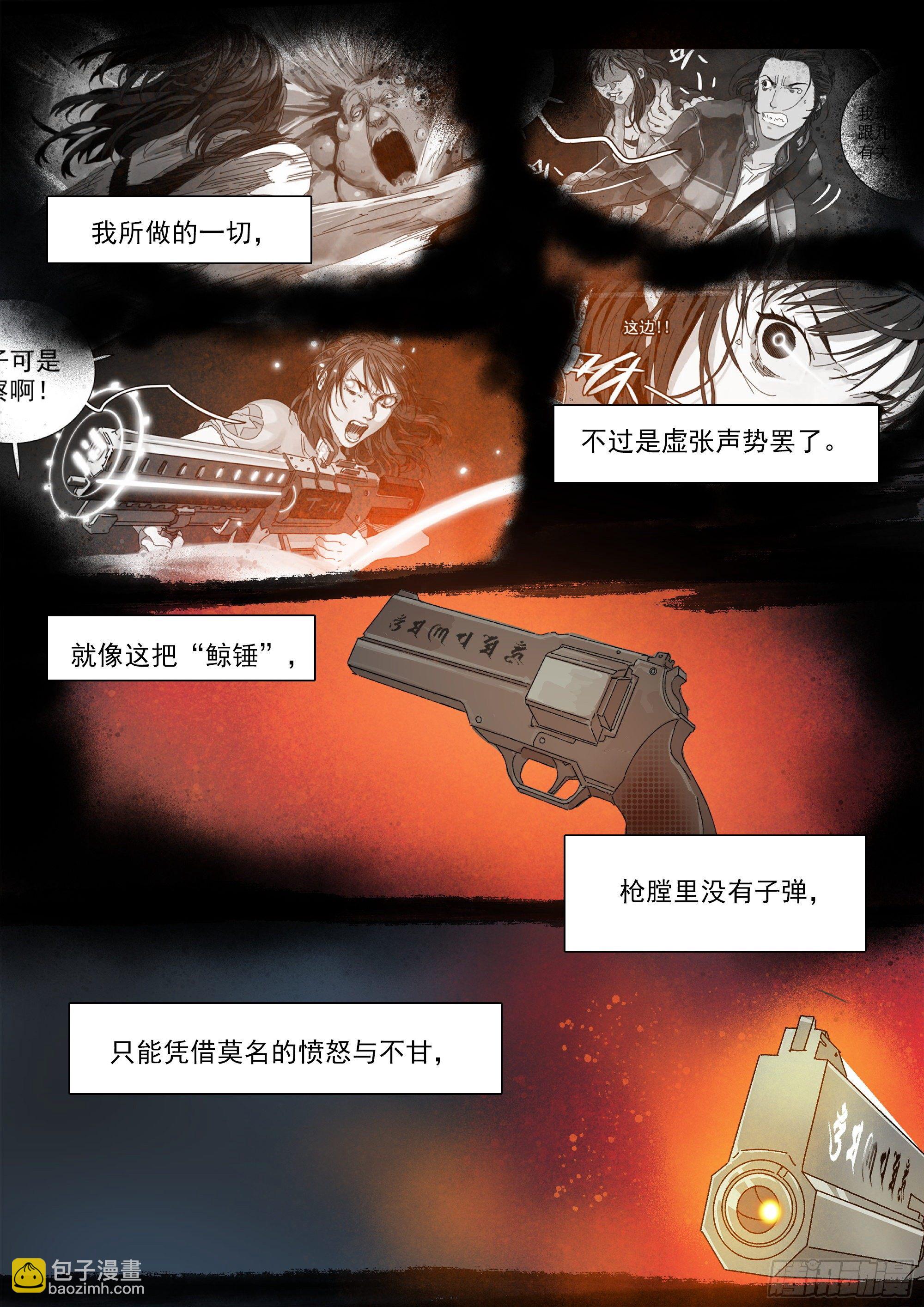另一枚圣物-第56话