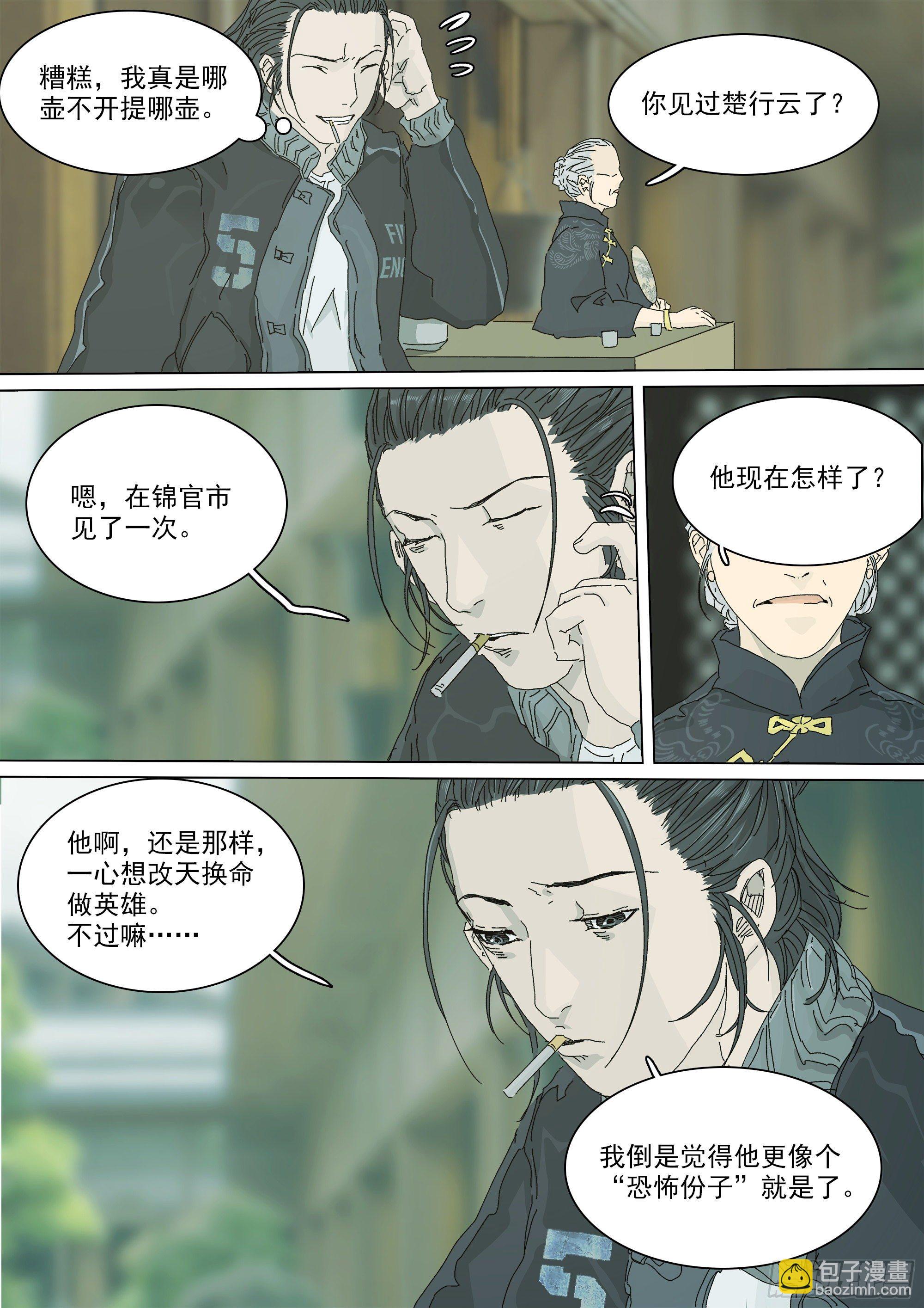 另一枚圣物-第56话