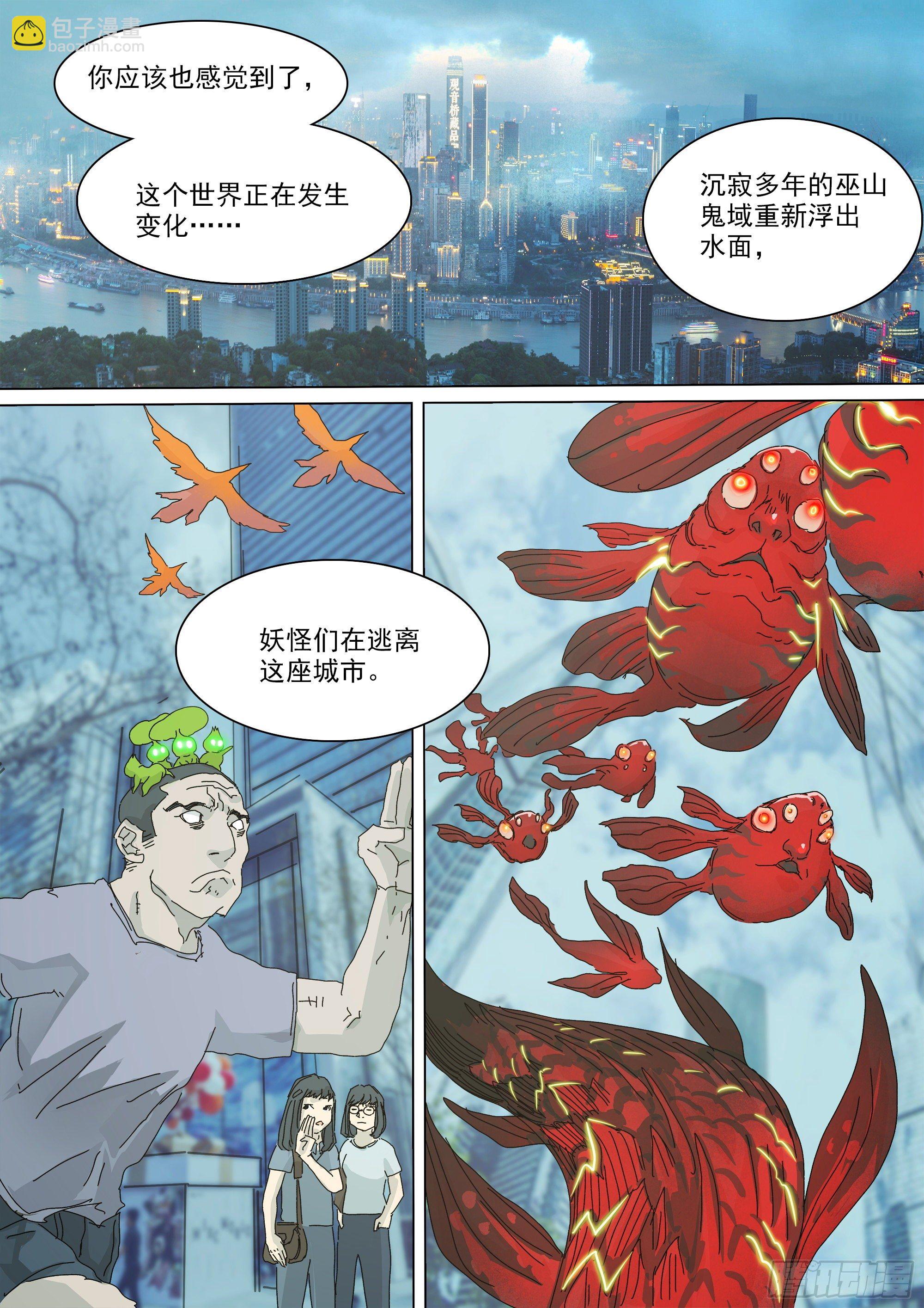 另一枚圣物-第56话