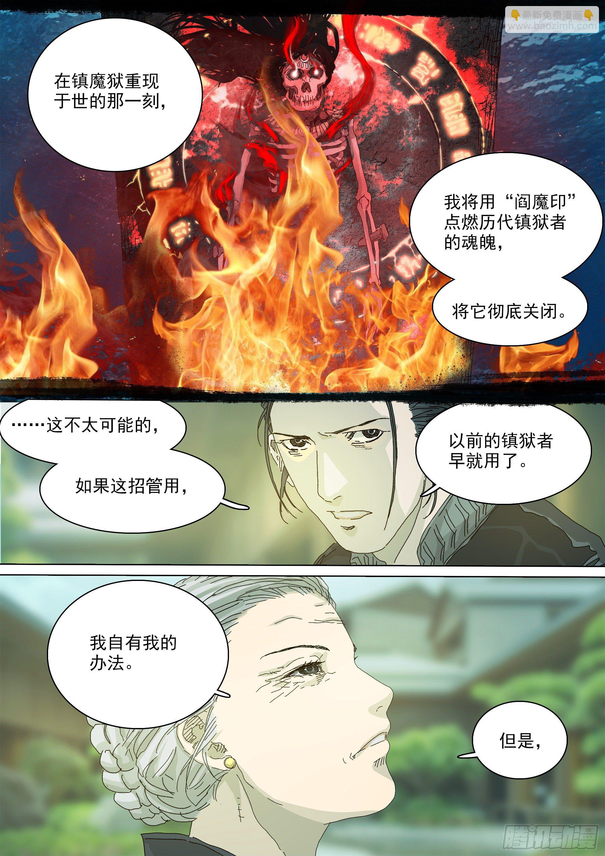 另一枚圣物-第56话