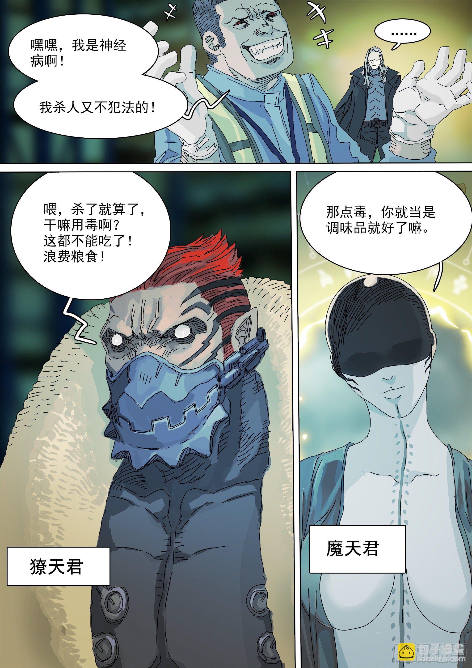 另一枚圣物-第56话