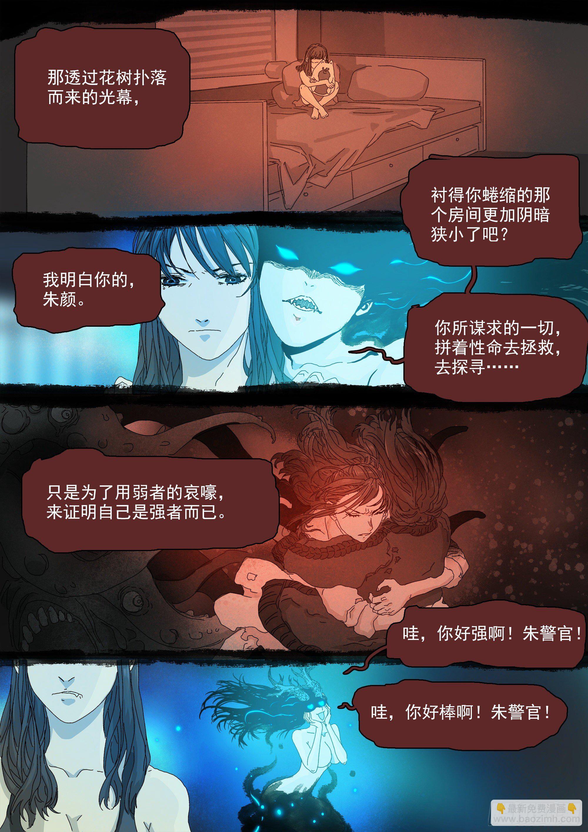 另一枚圣物-第56话