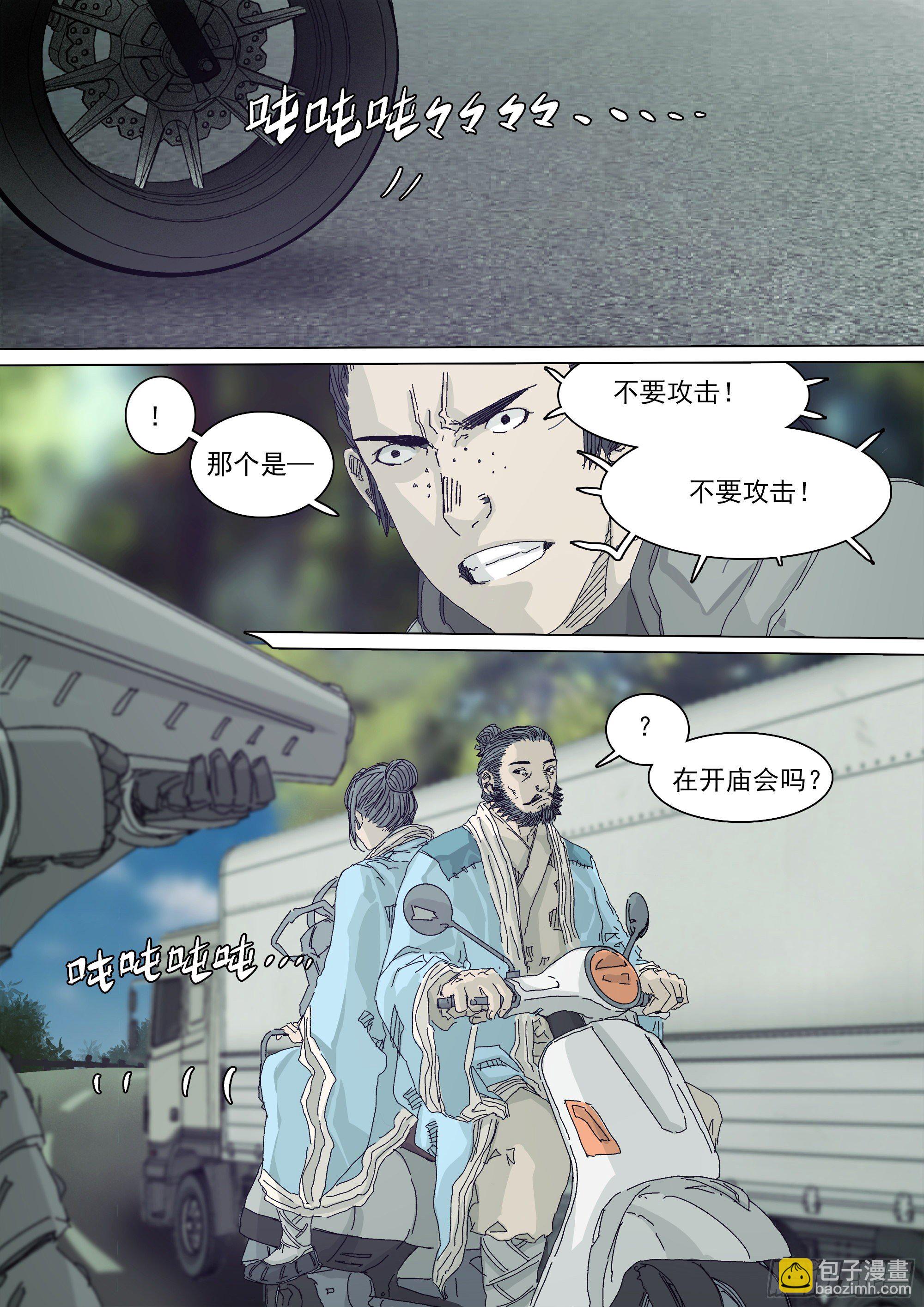 大师兄要来了-第58话