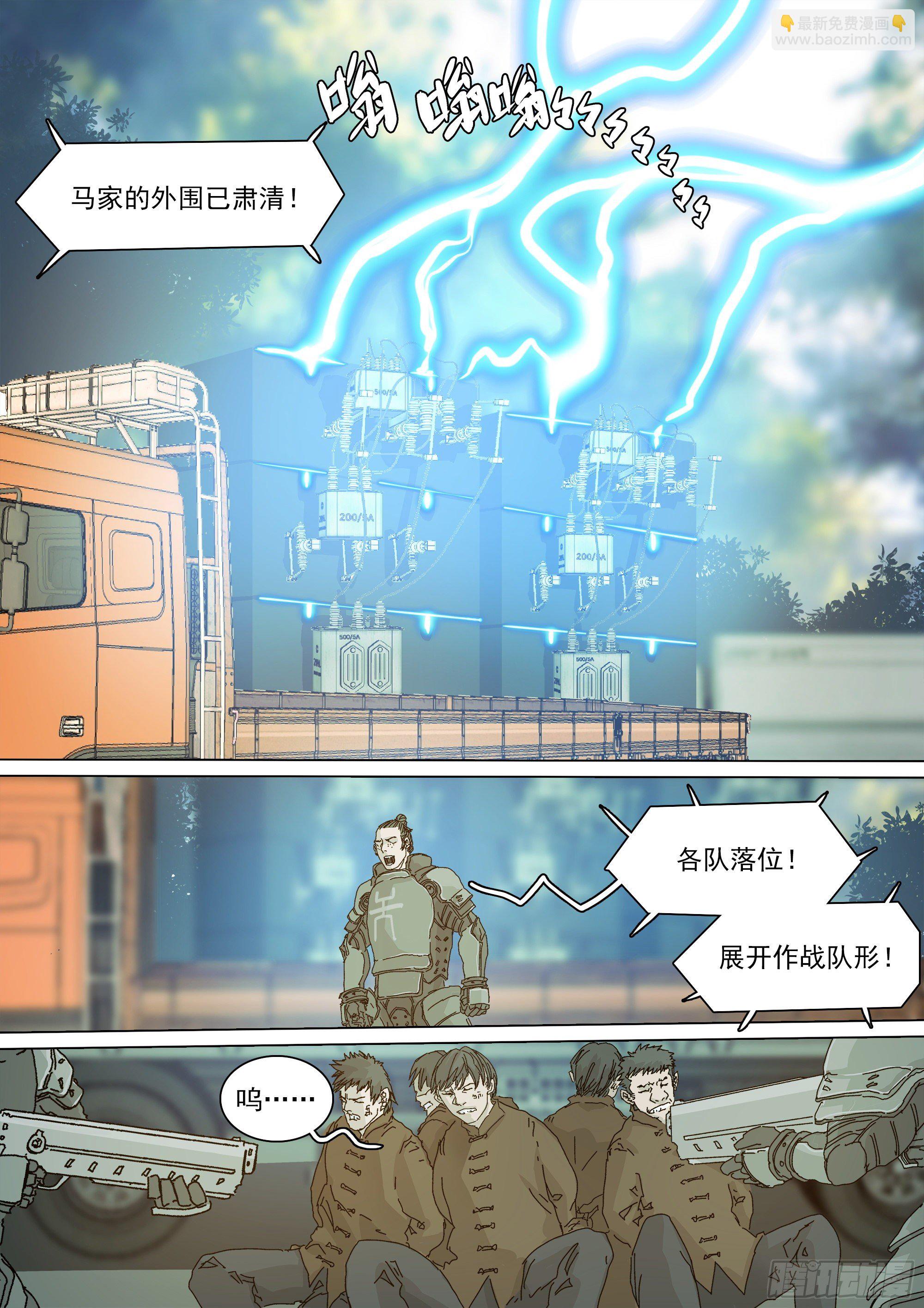 大师兄要来了-第58话