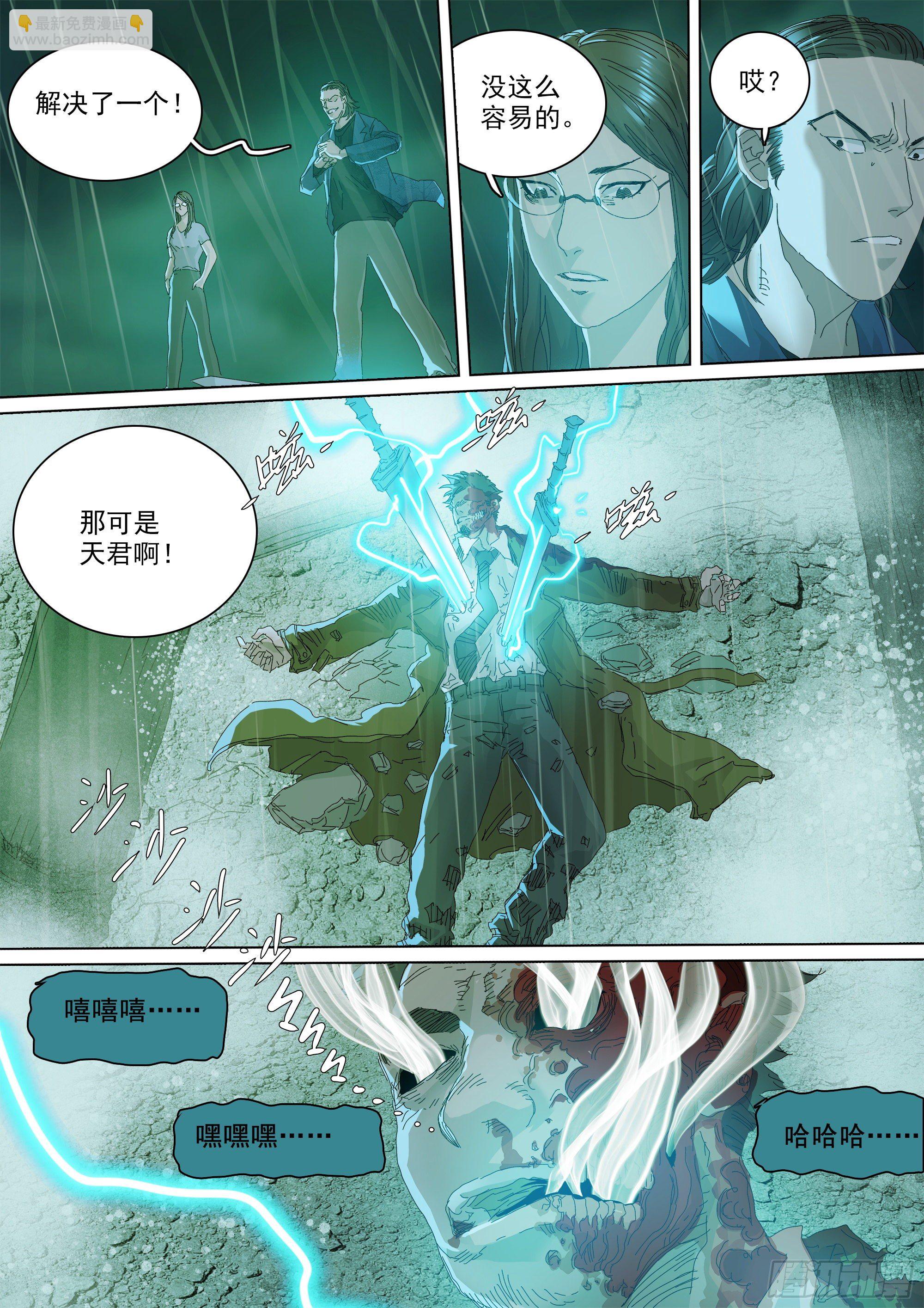 担起因果业力-第64话
