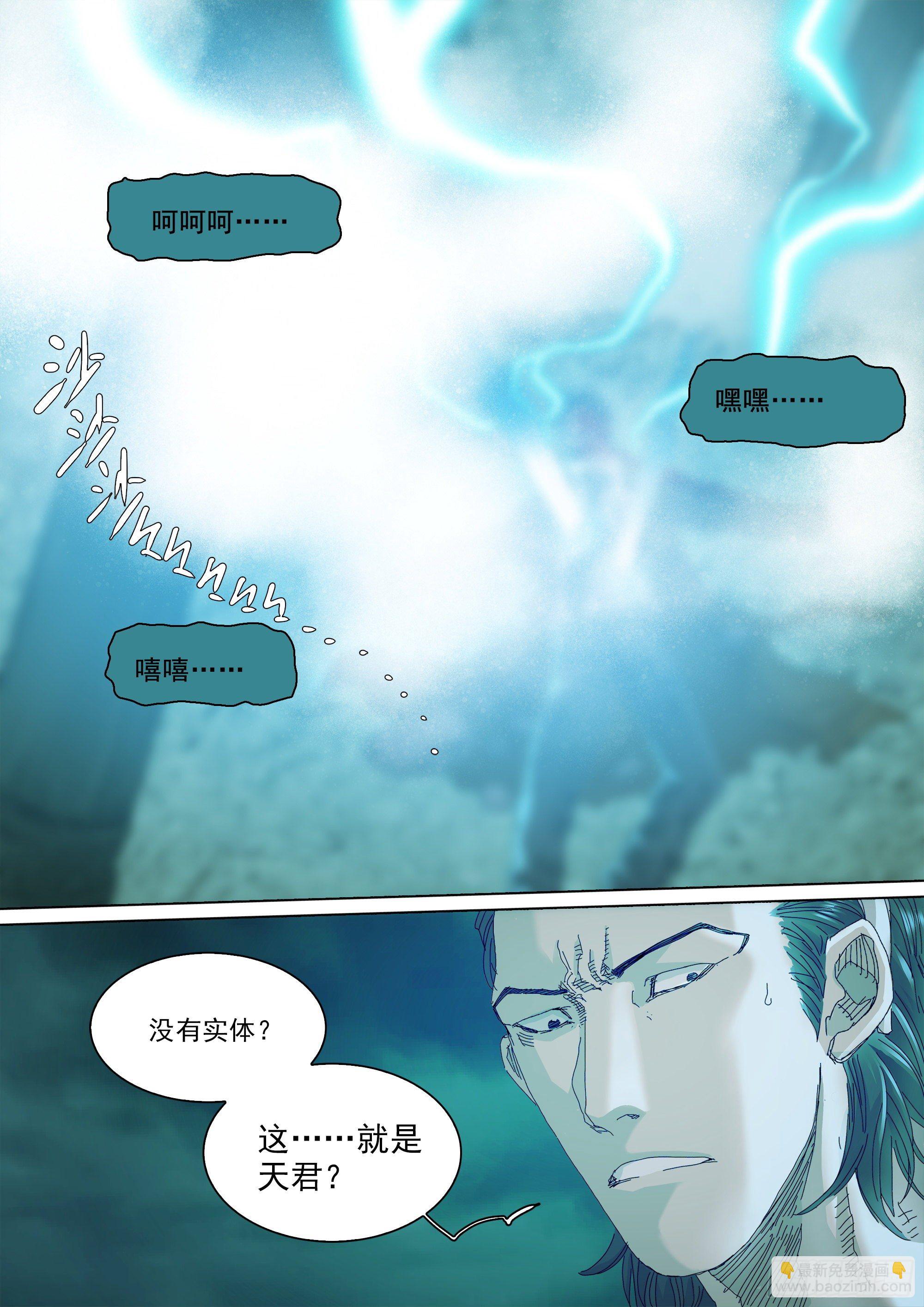 担起因果业力-第64话