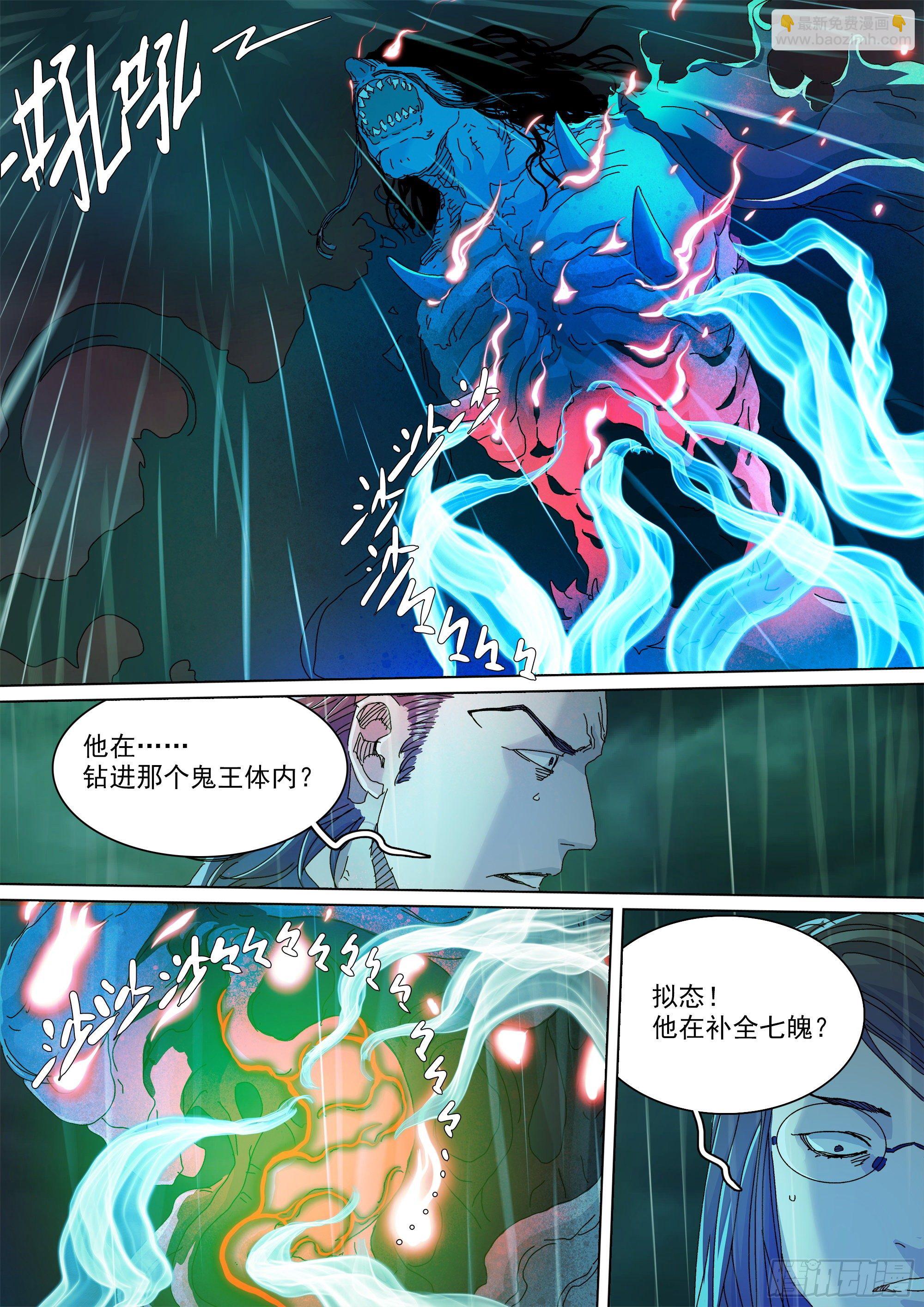 担起因果业力-第64话