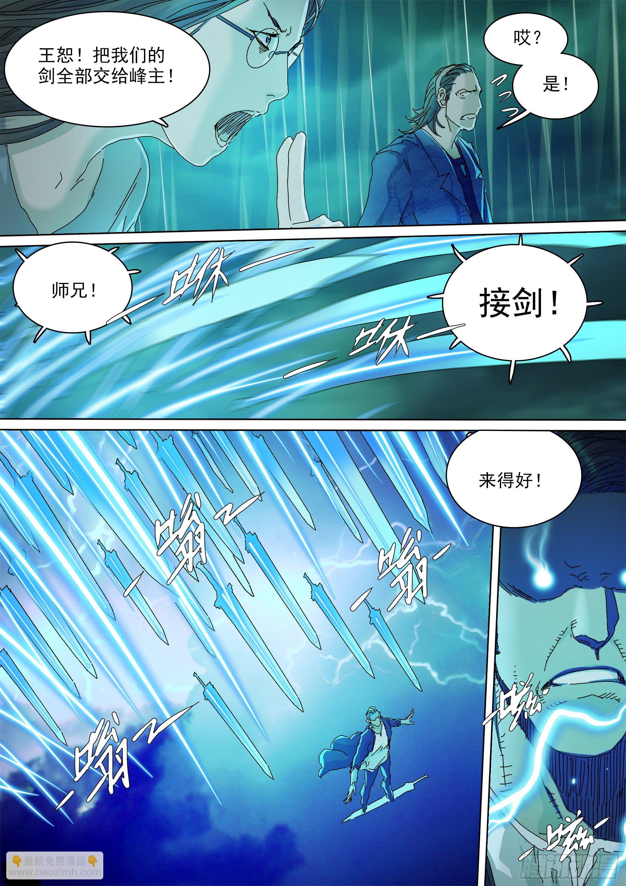 担起因果业力-第64话