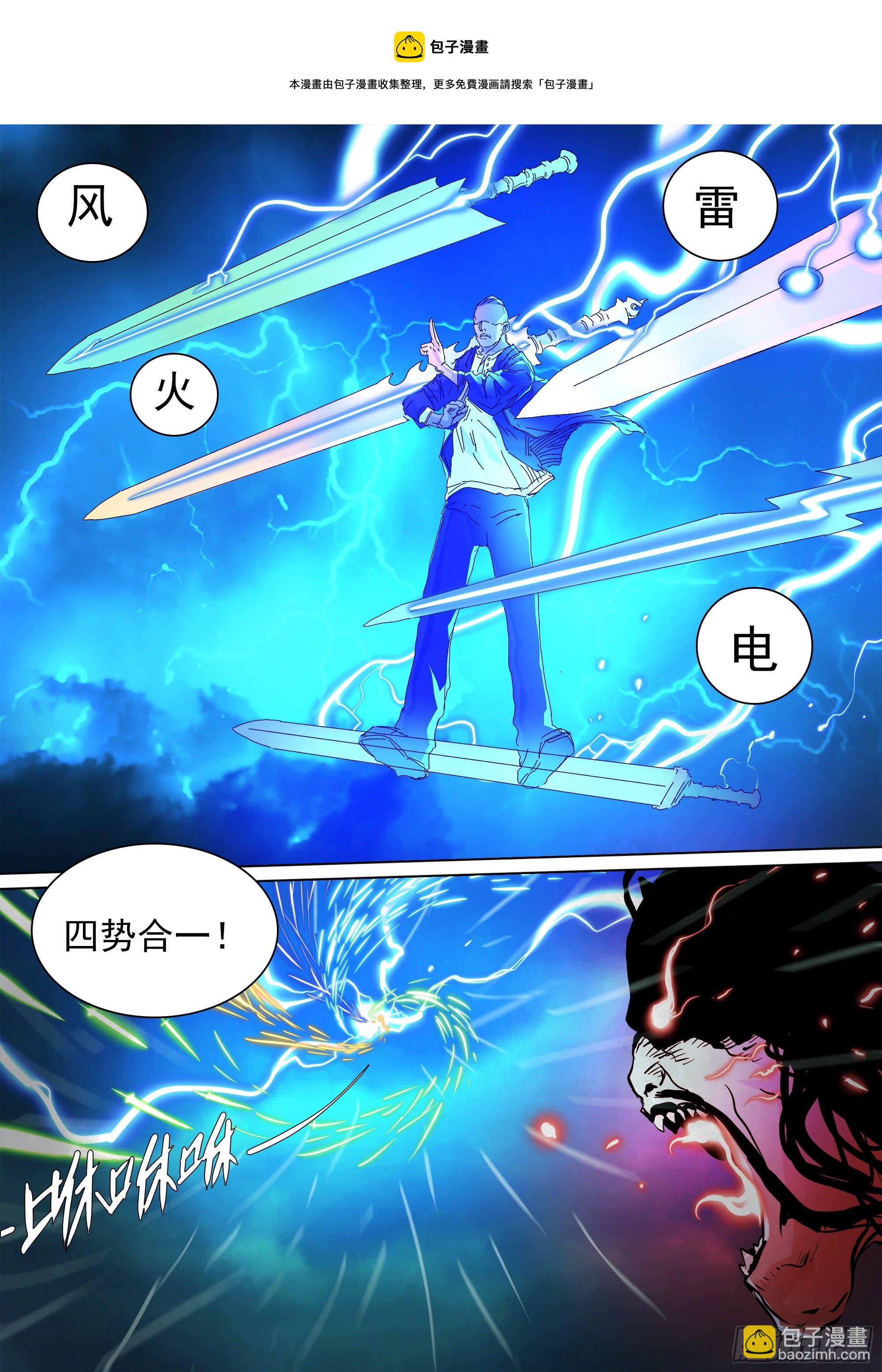 担起因果业力-第64话