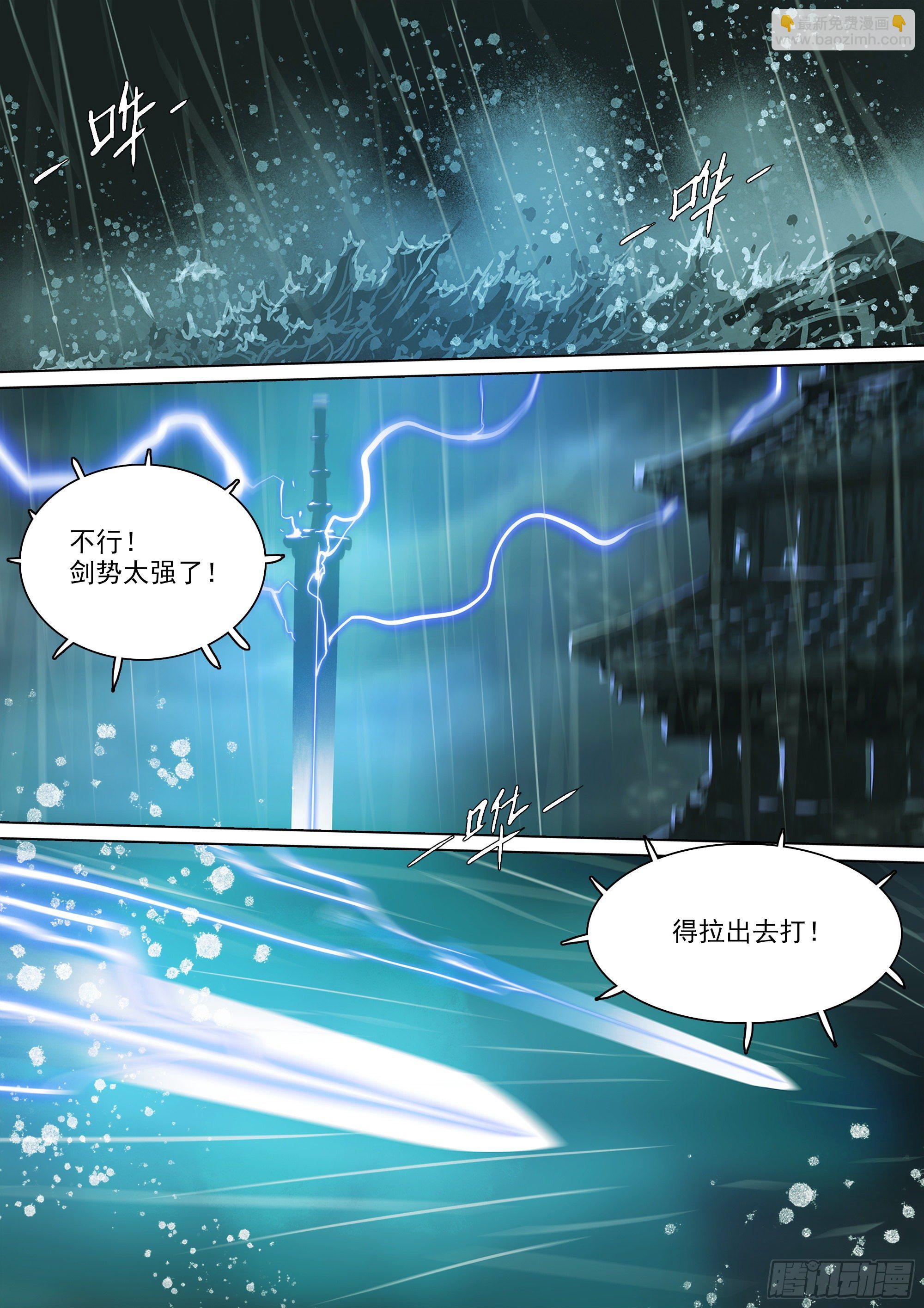 担起因果业力-第64话