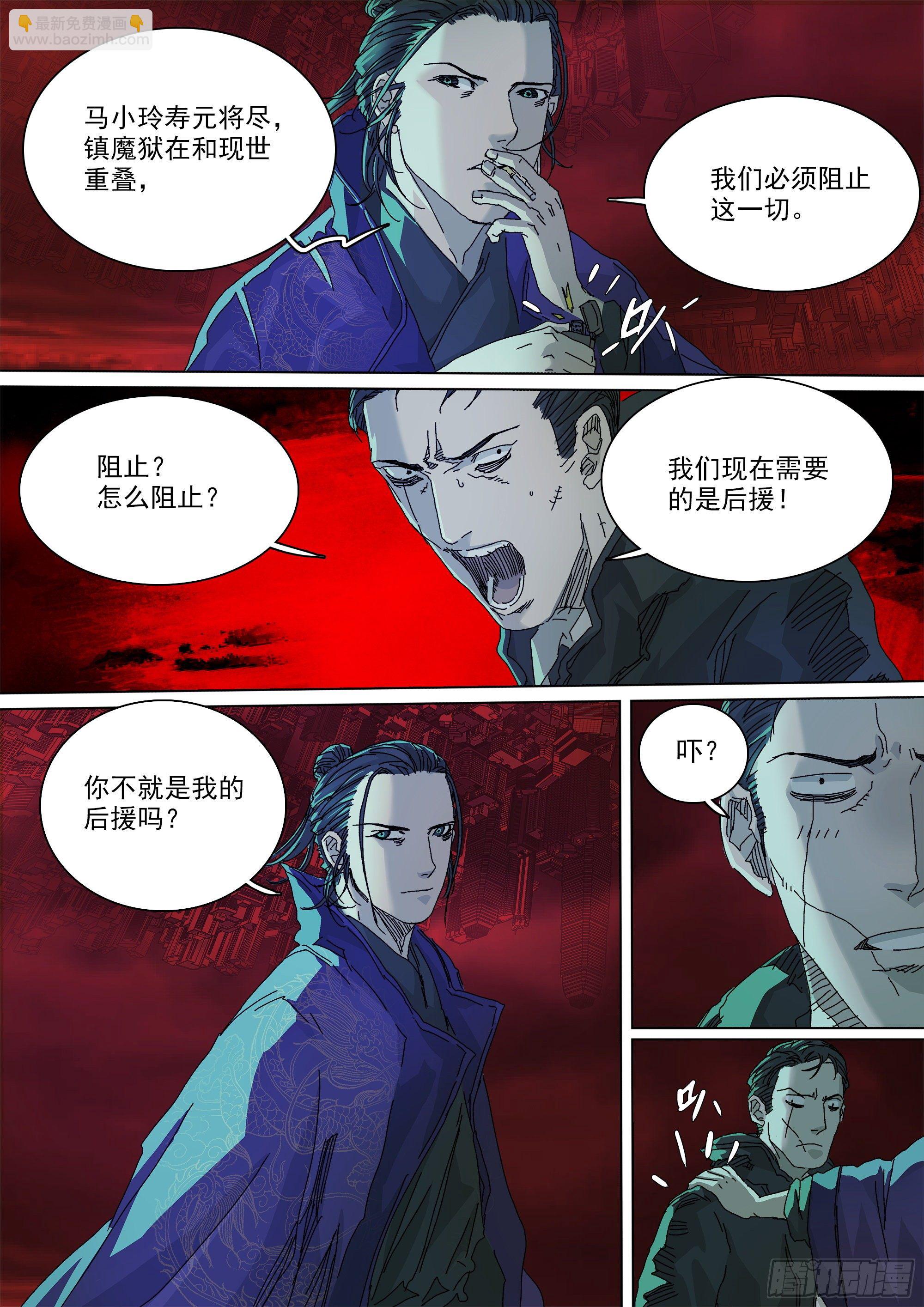 担起因果业力-第64话