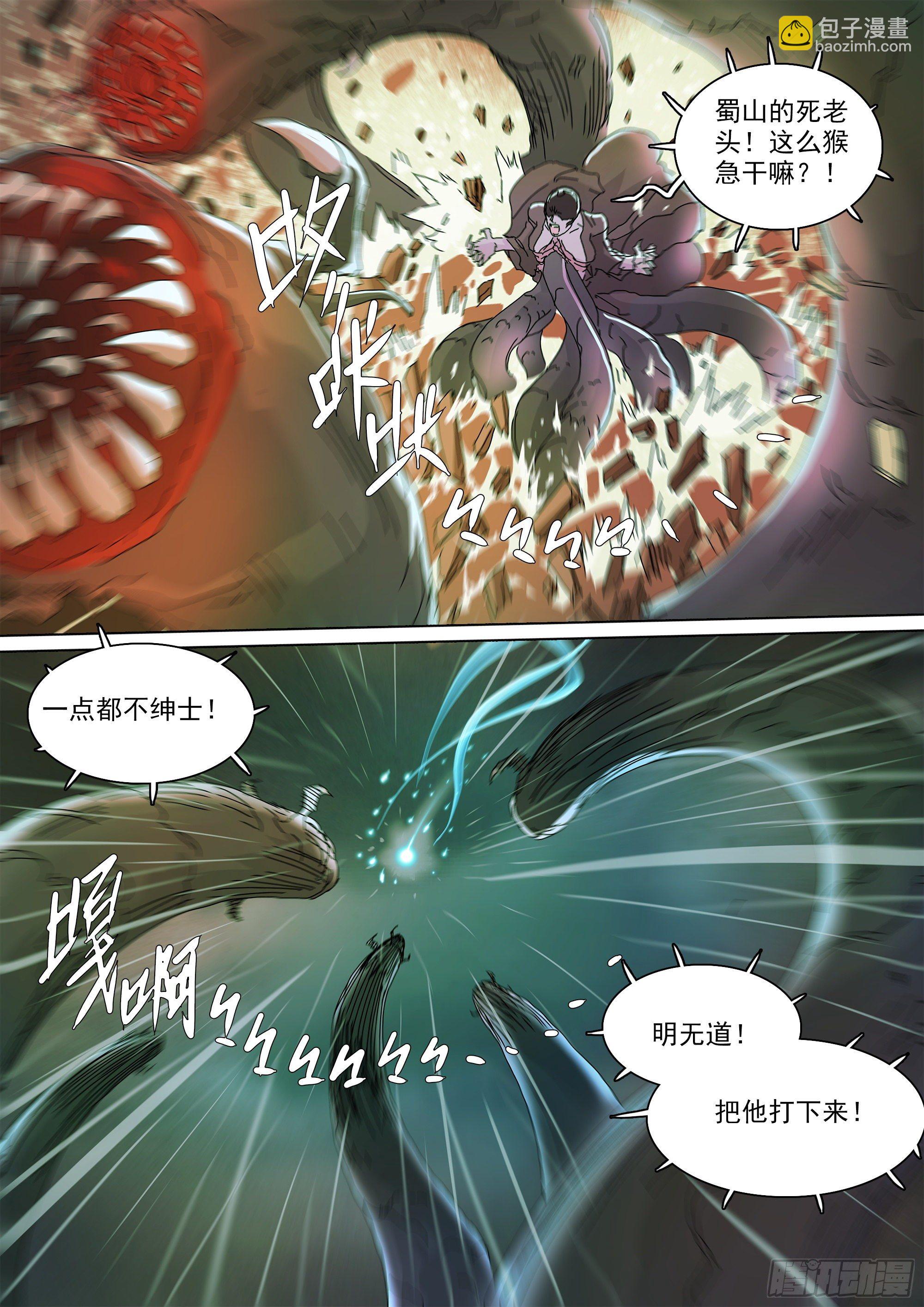 担起因果业力-第64话