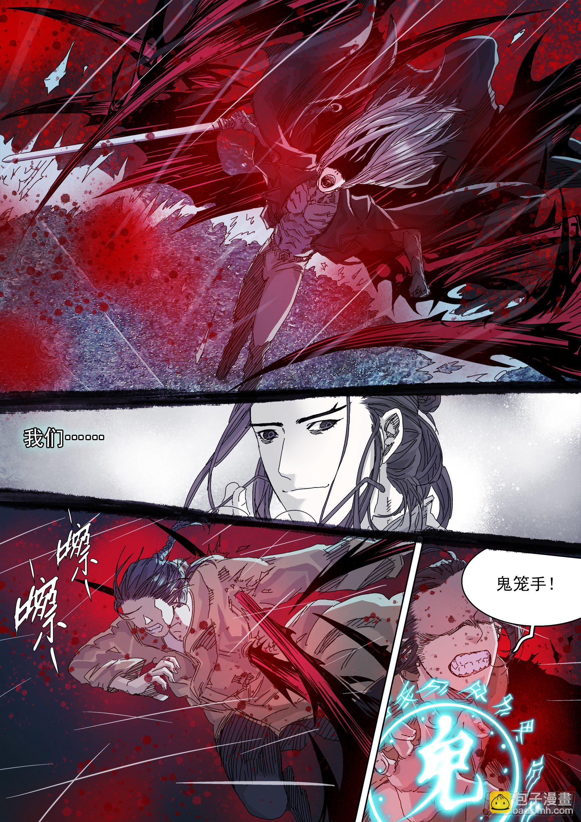 世上再无镇狱者-第66话