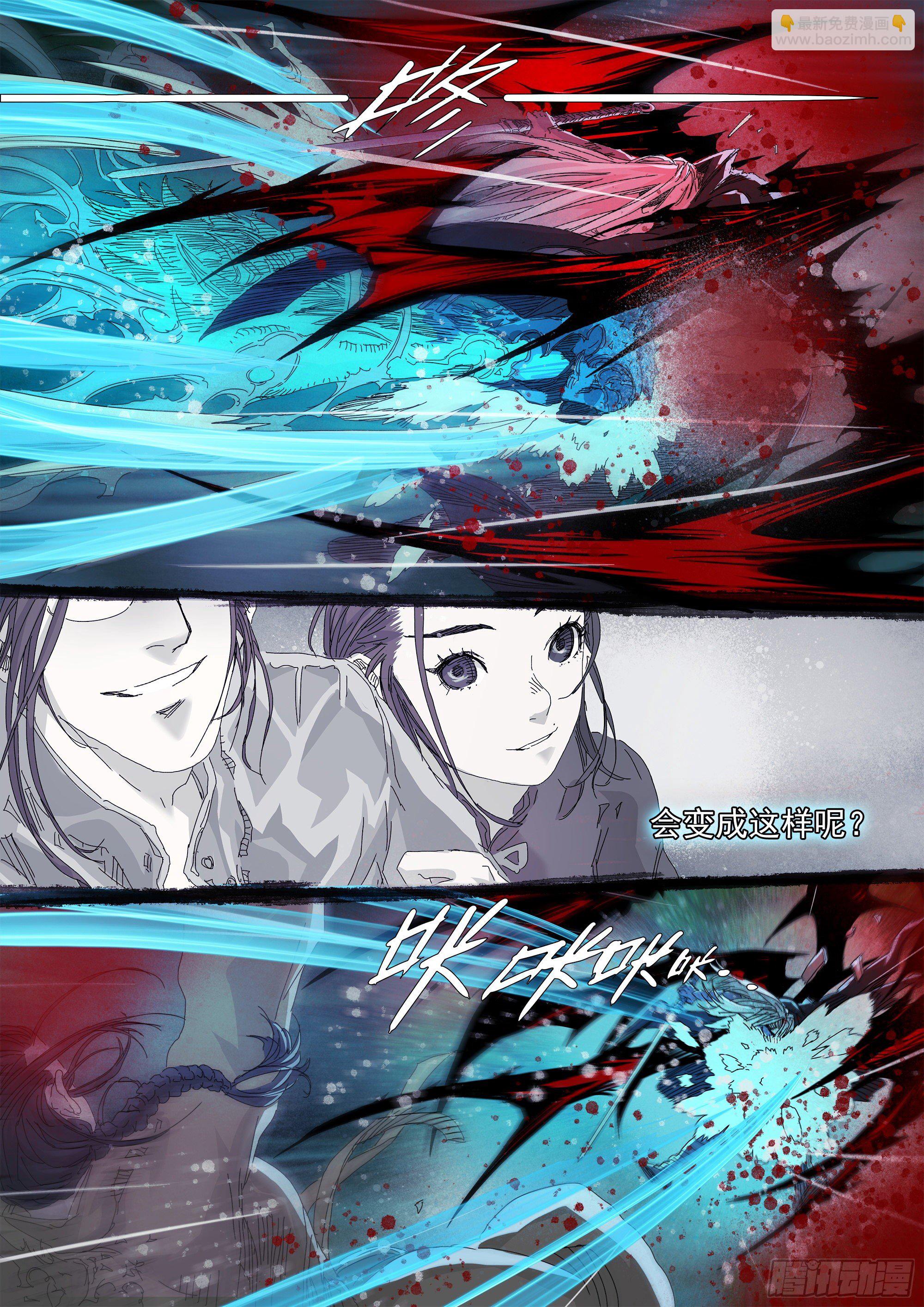 世上再无镇狱者-第66话