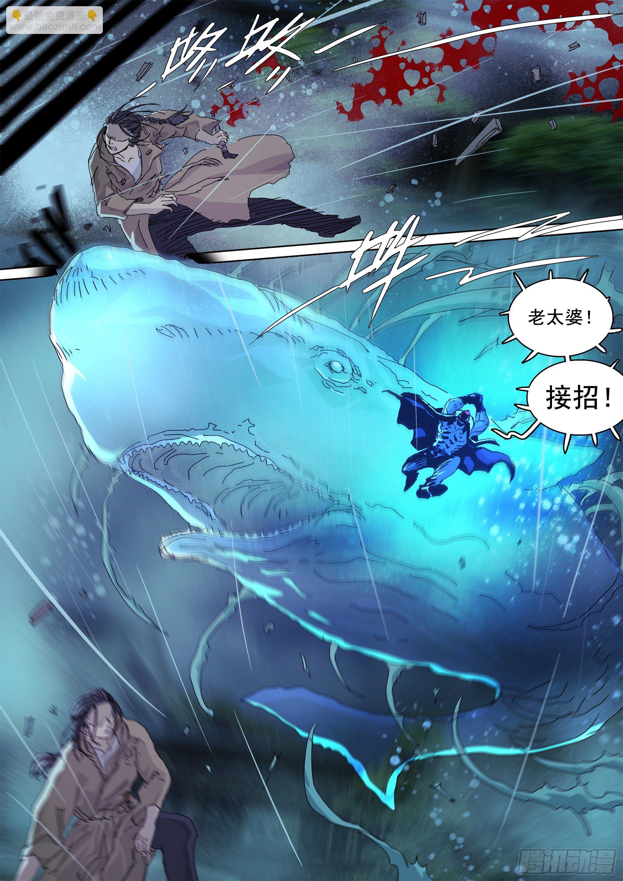 世上再无镇狱者-第66话