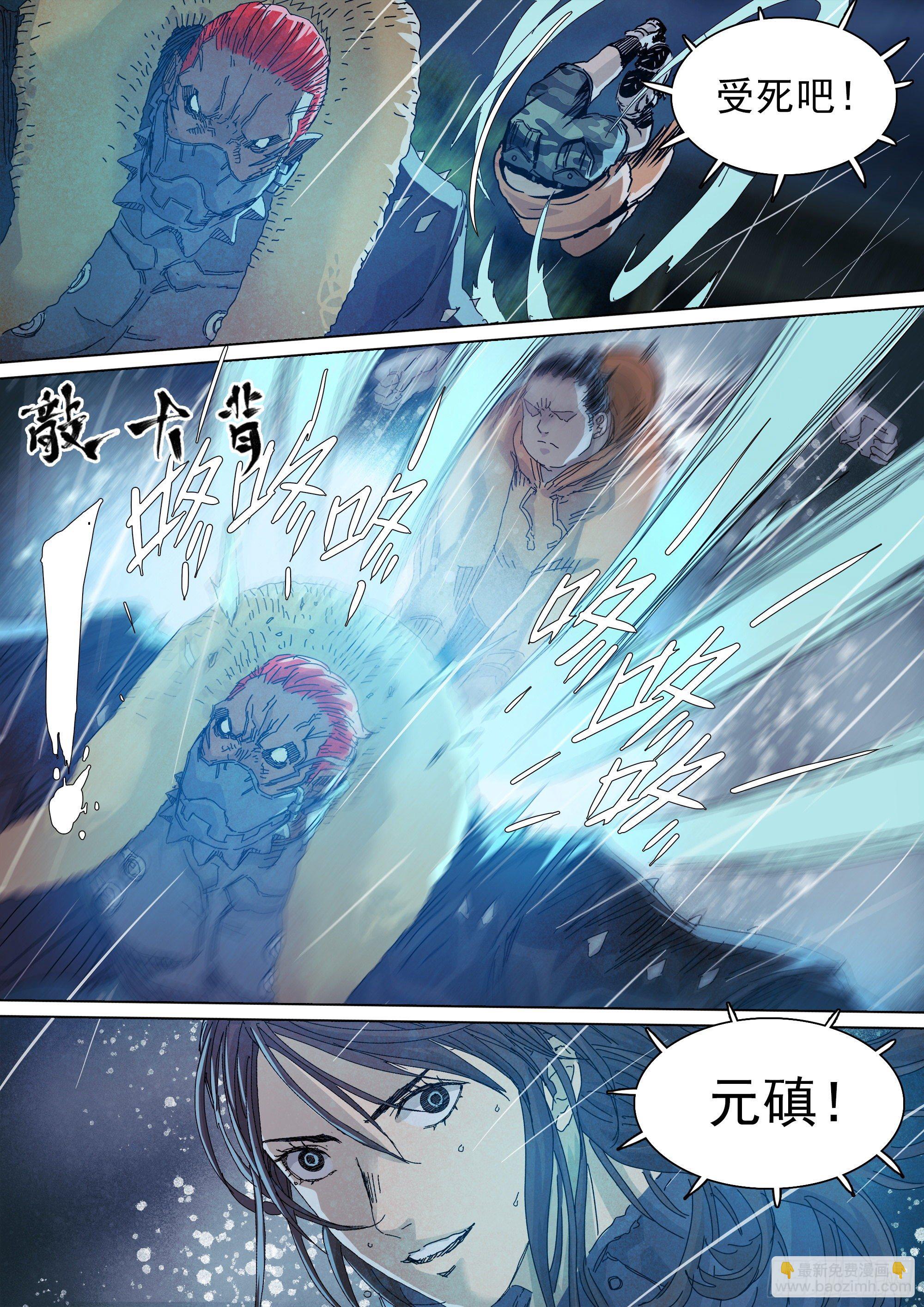 世上再无镇狱者-第66话