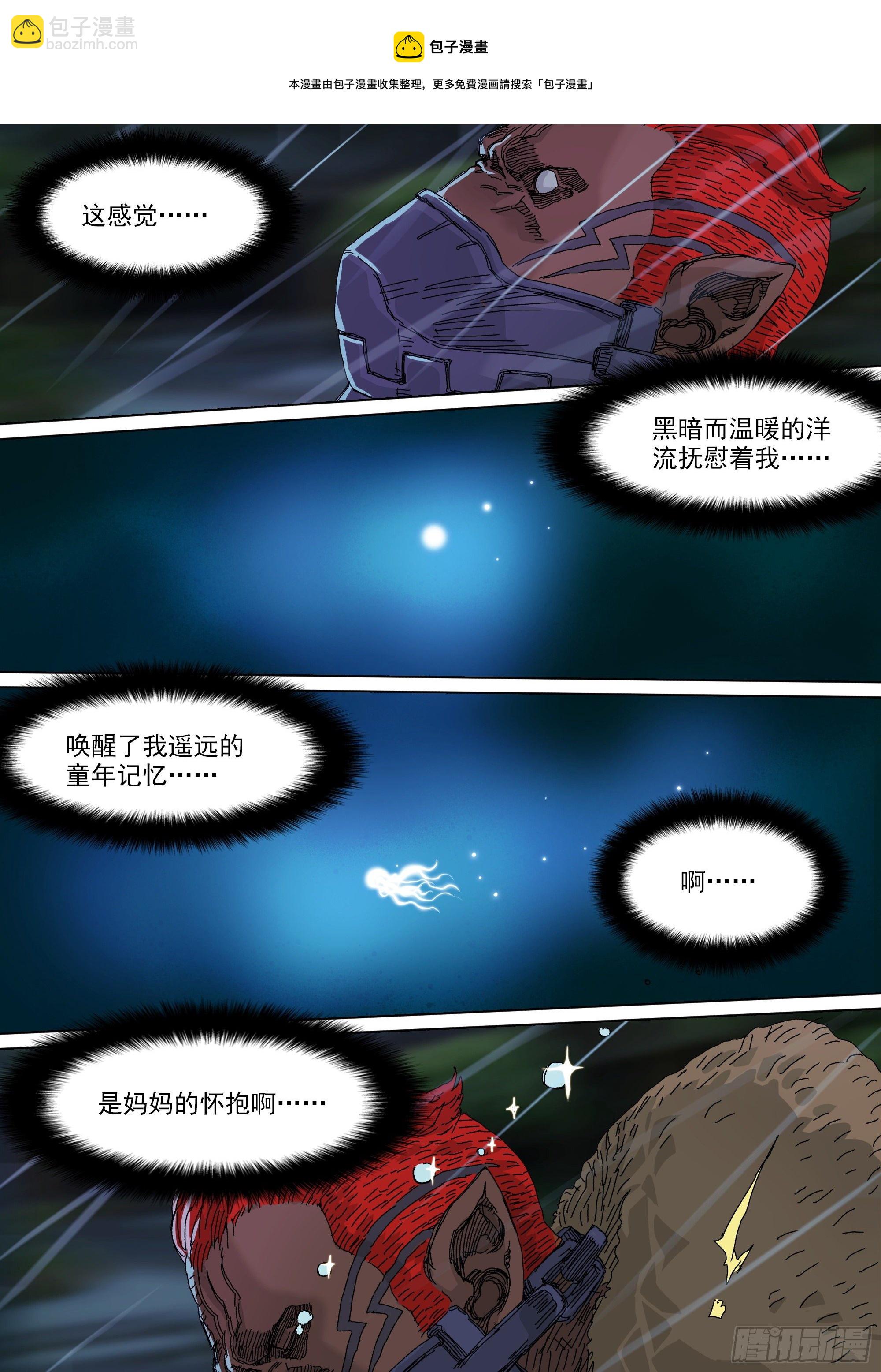 世上再无镇狱者-第66话