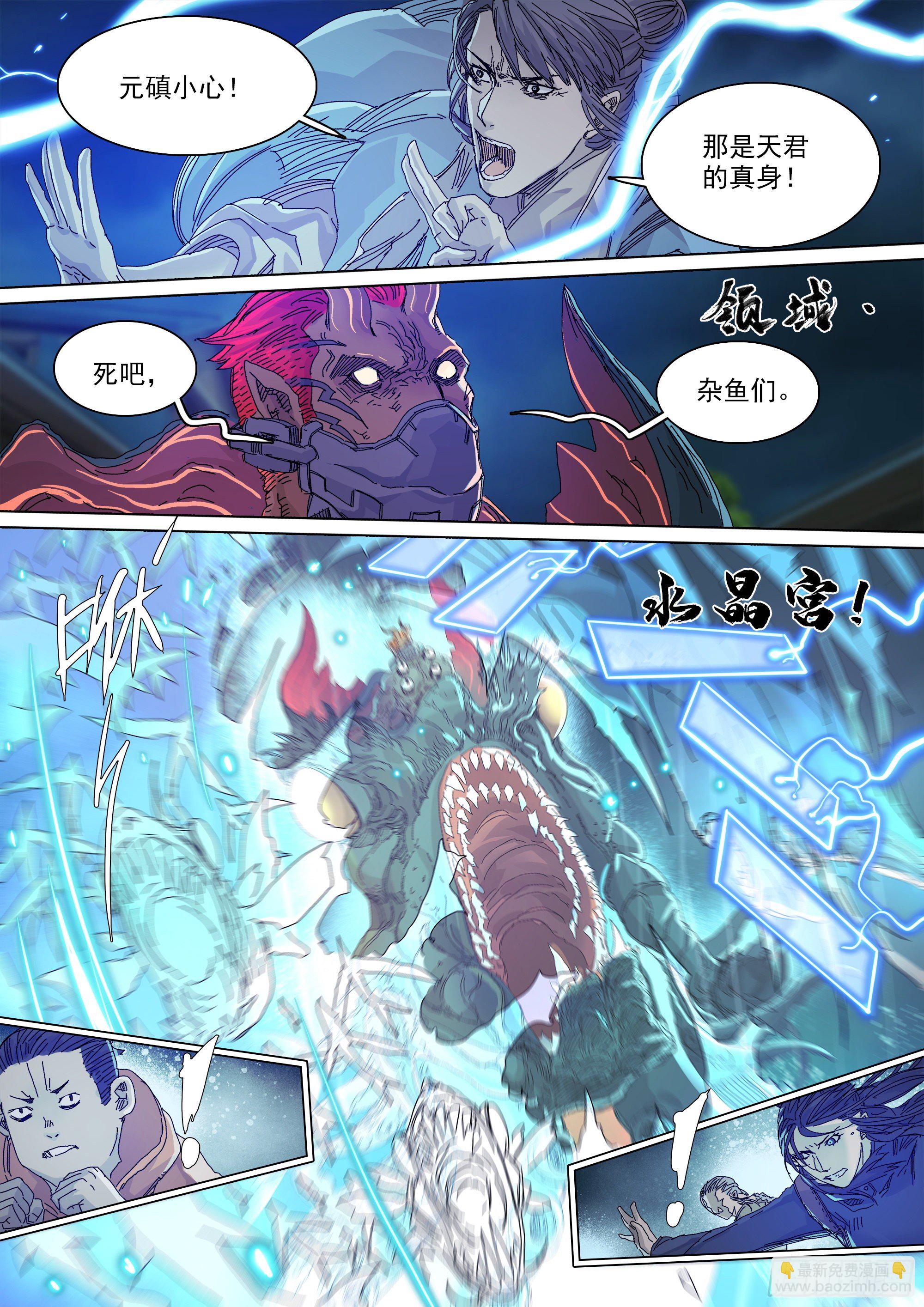 世上再无镇狱者-第66话