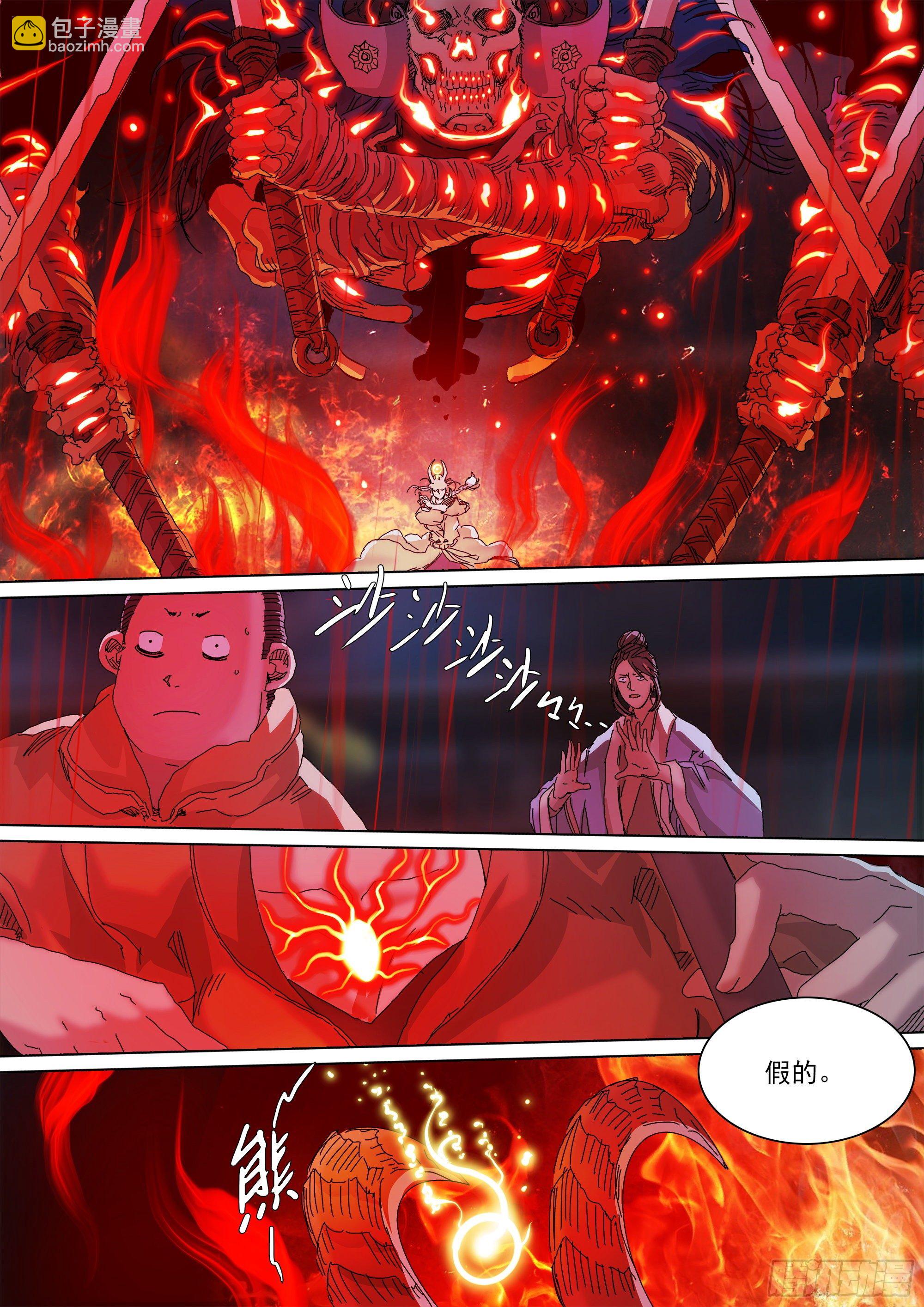 世上再无镇狱者-第66话
