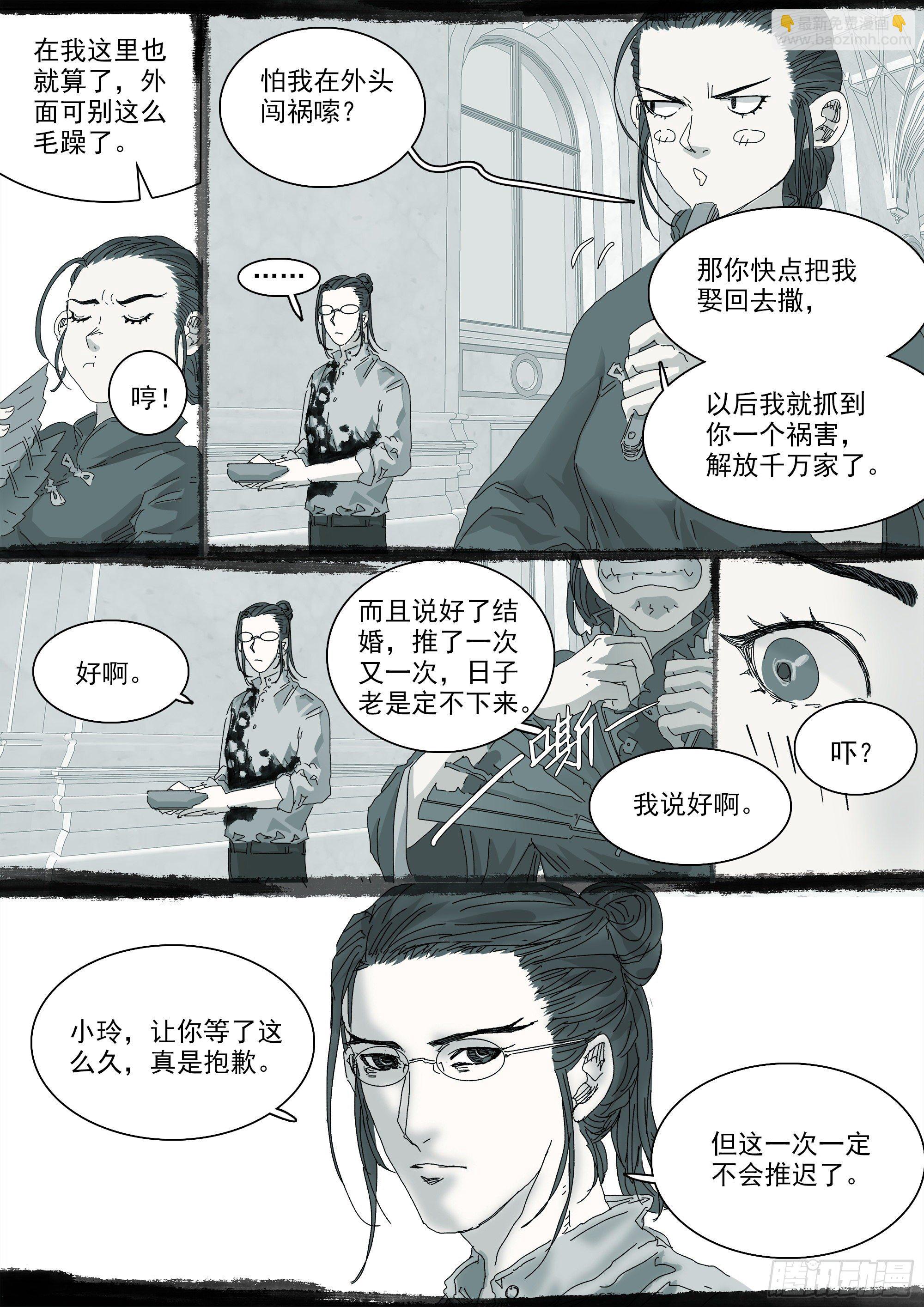 世上再无镇狱者-第66话