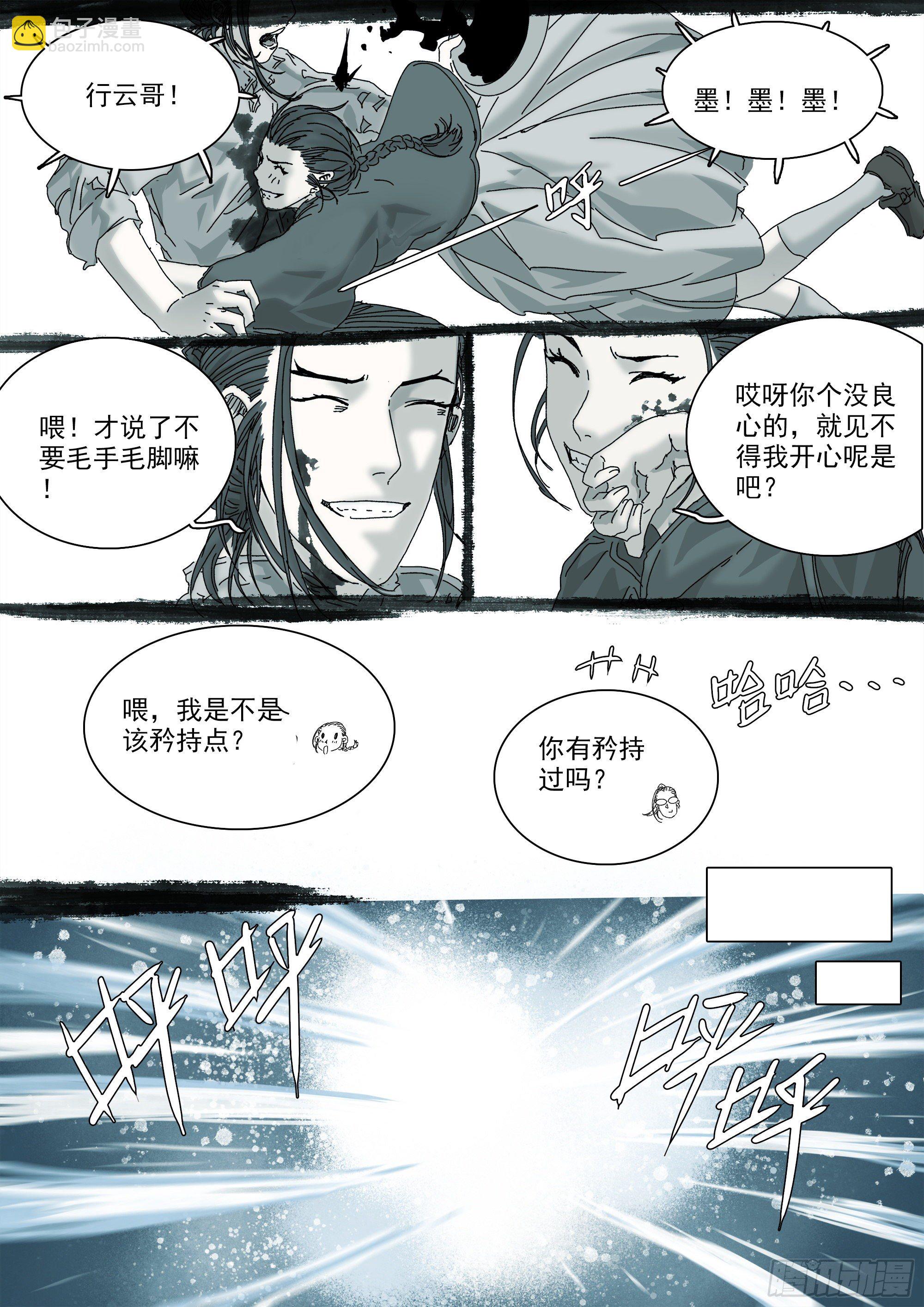 世上再无镇狱者-第66话