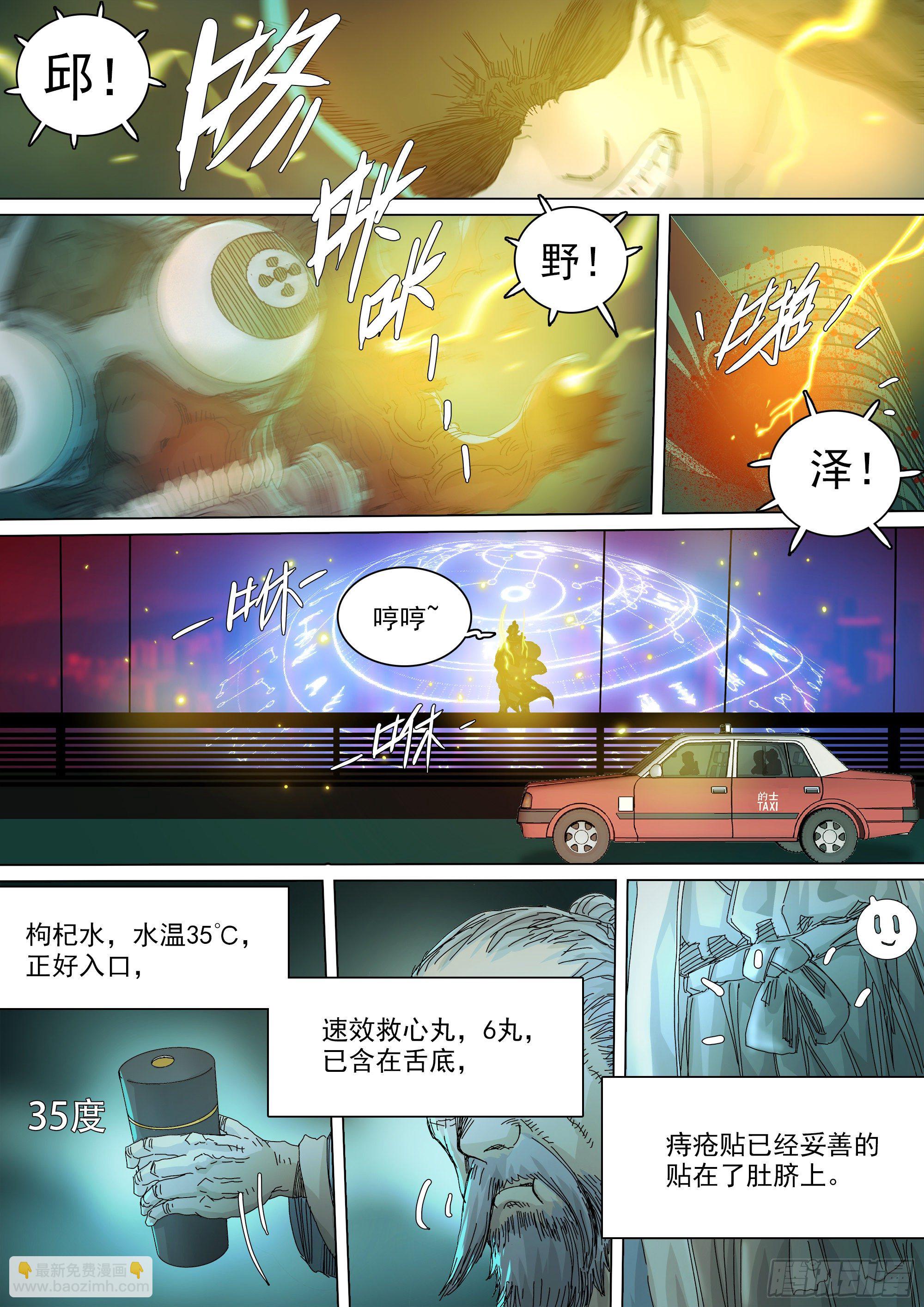 经此一别，后会无期-第68话