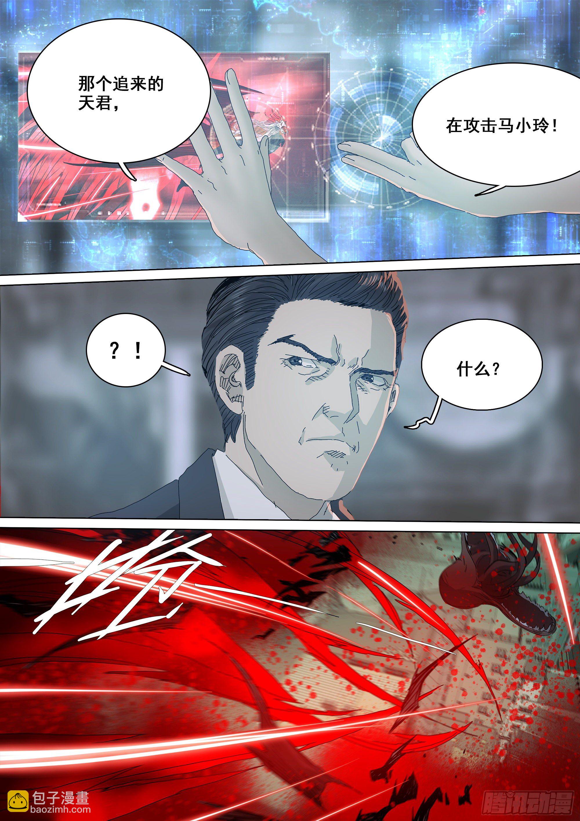 凶吉归一-第70话