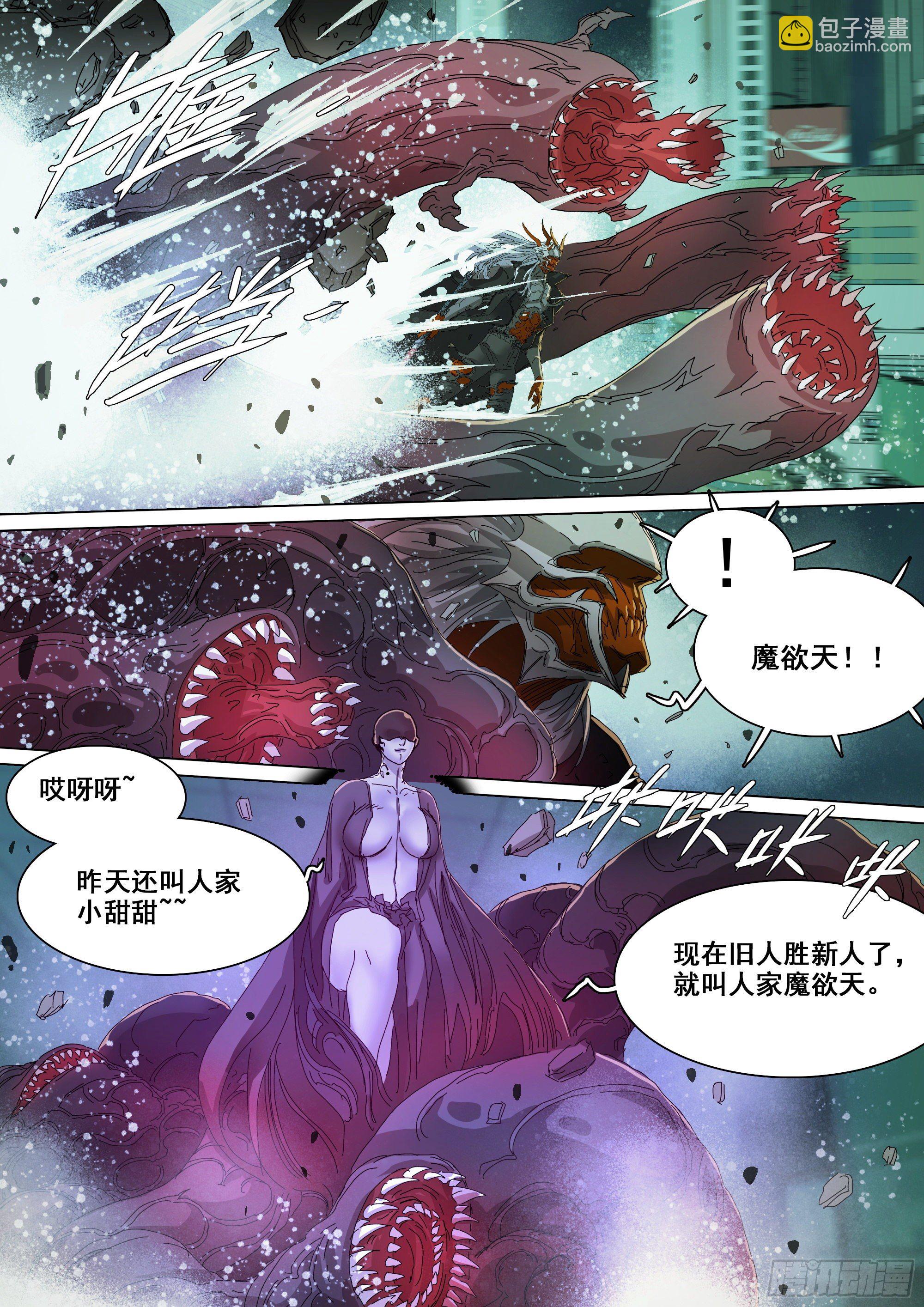 凶吉归一-第70话