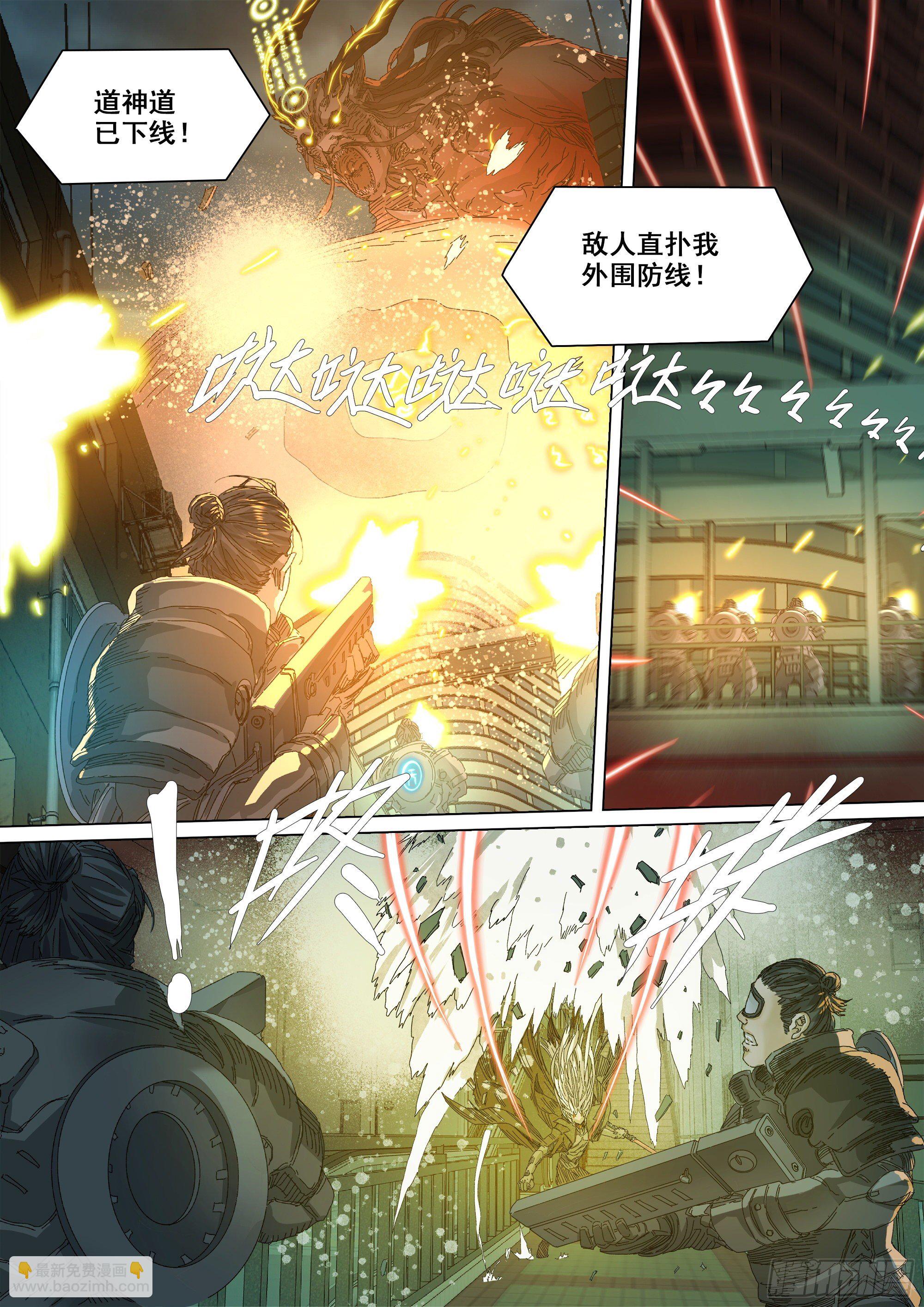 凶吉归一-第70话