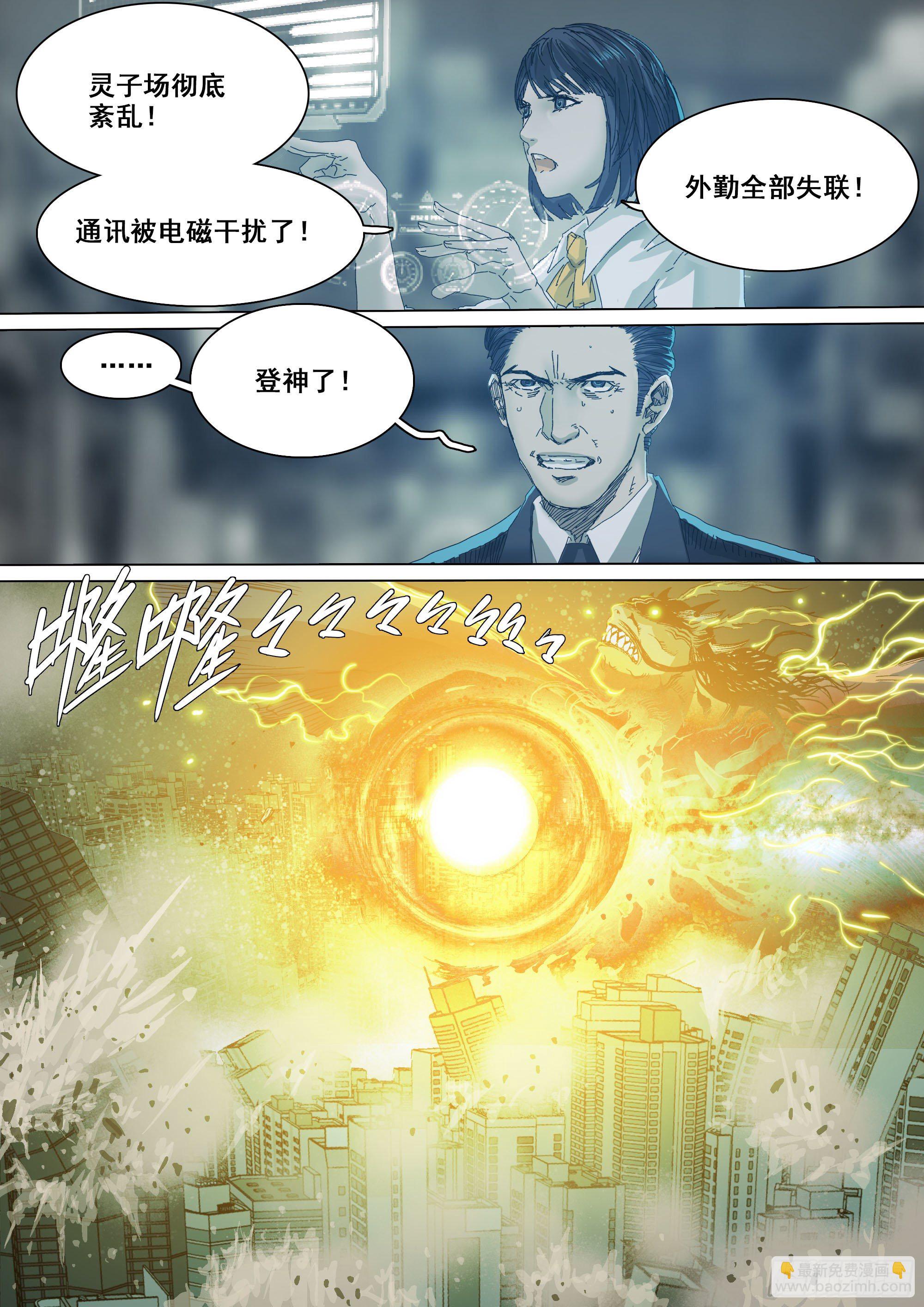 凶吉归一-第70话