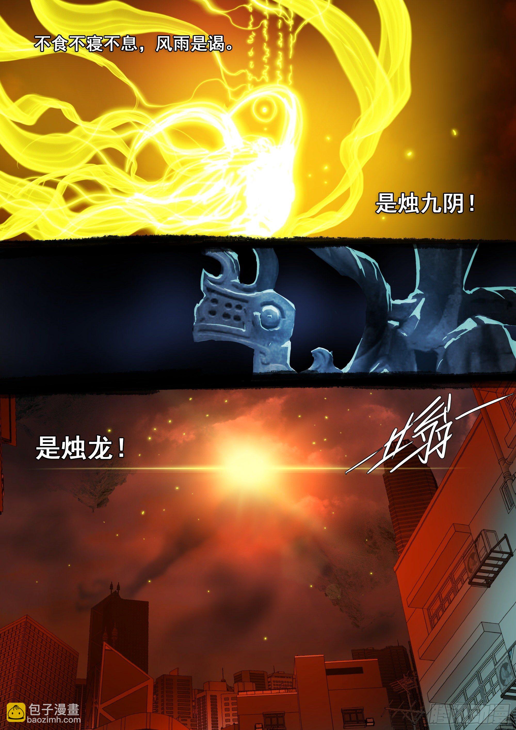 凶吉归一-第70话