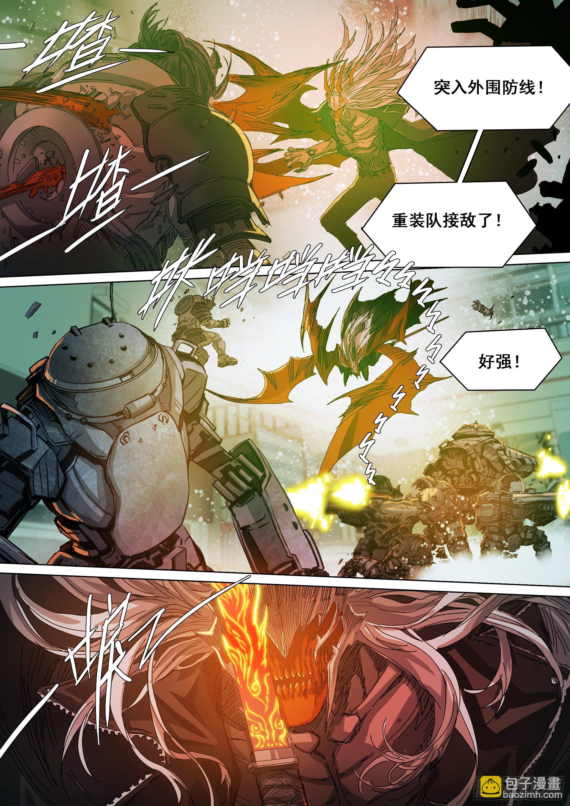 凶吉归一-第70话