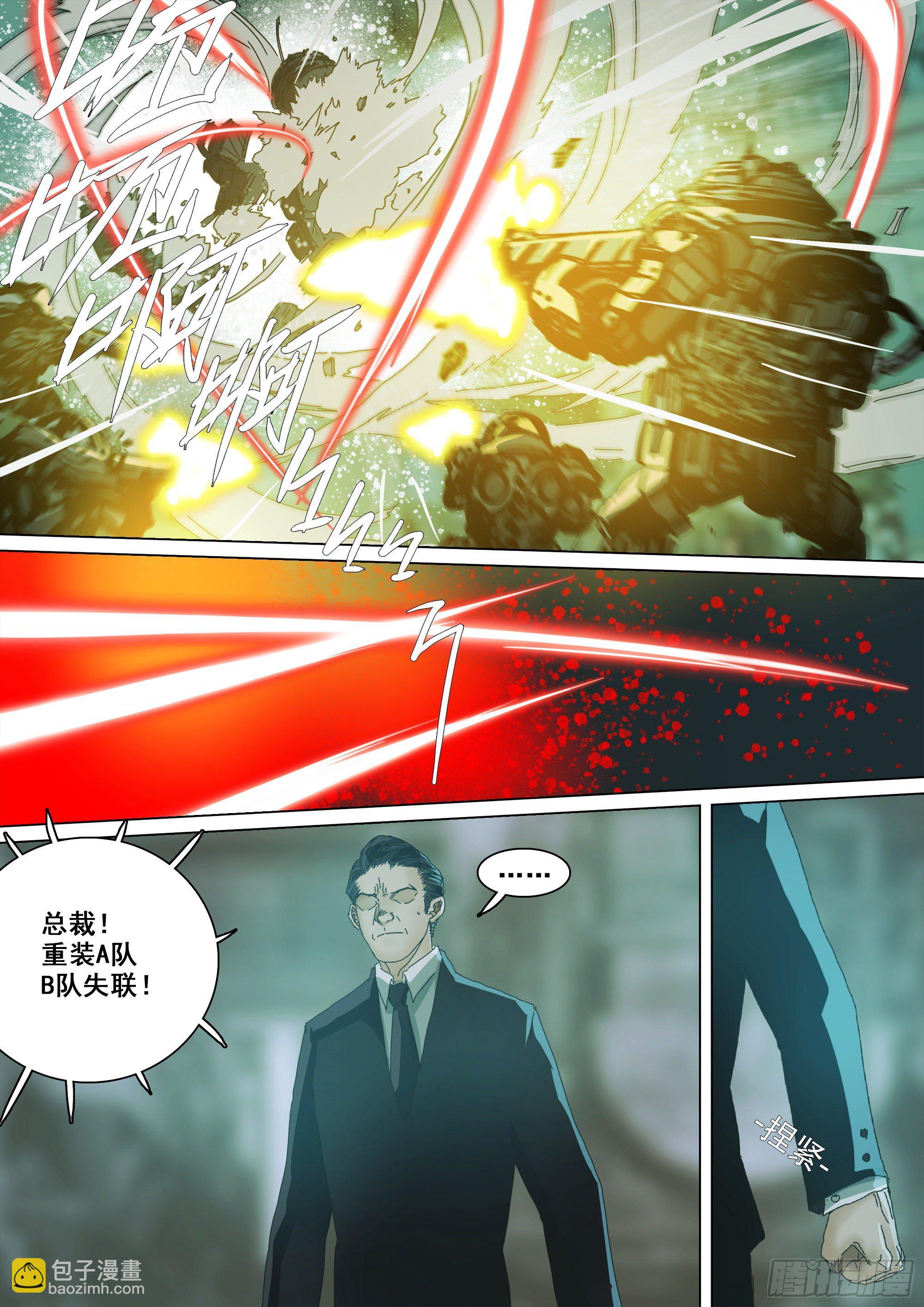 凶吉归一-第70话