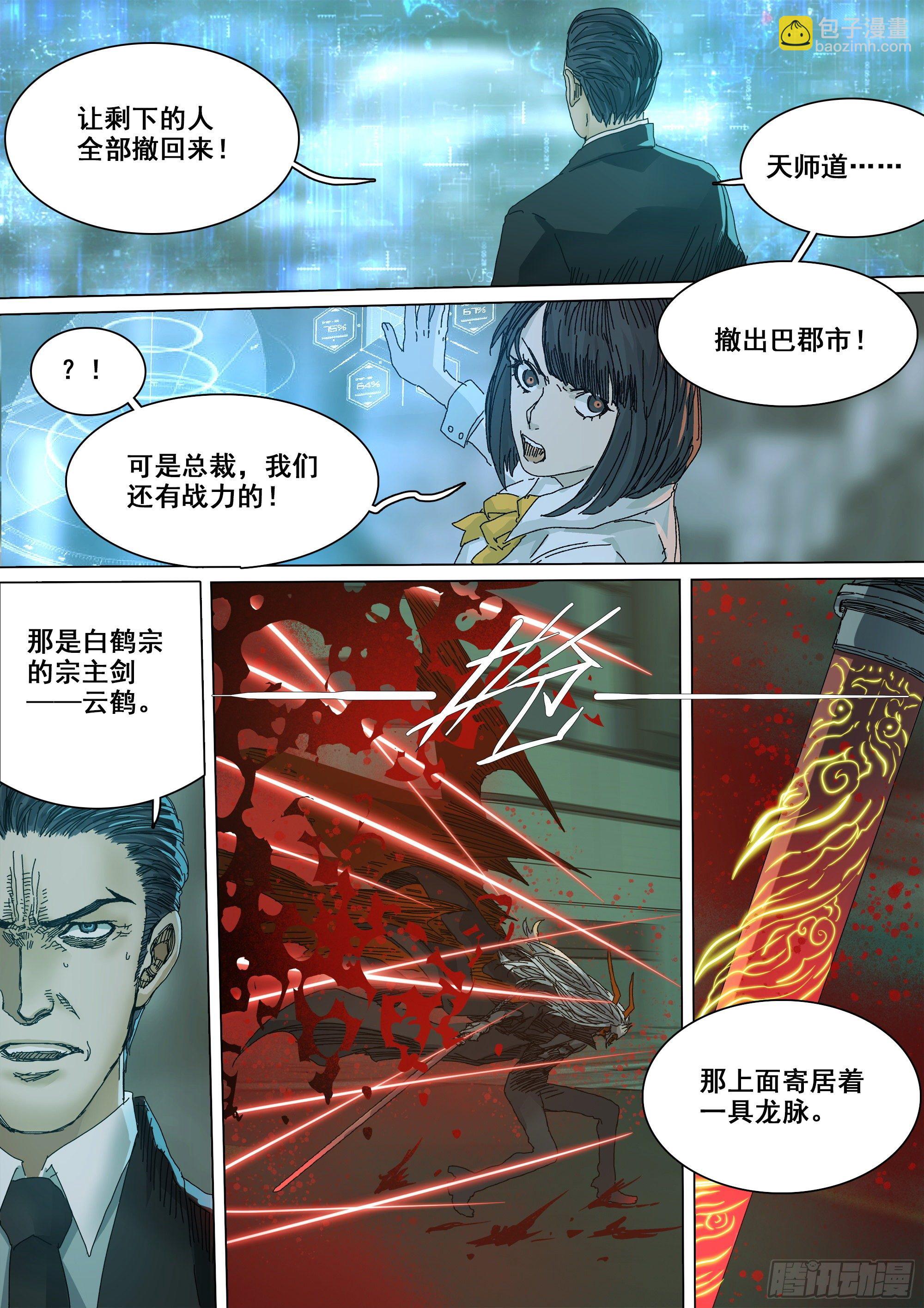 凶吉归一-第70话