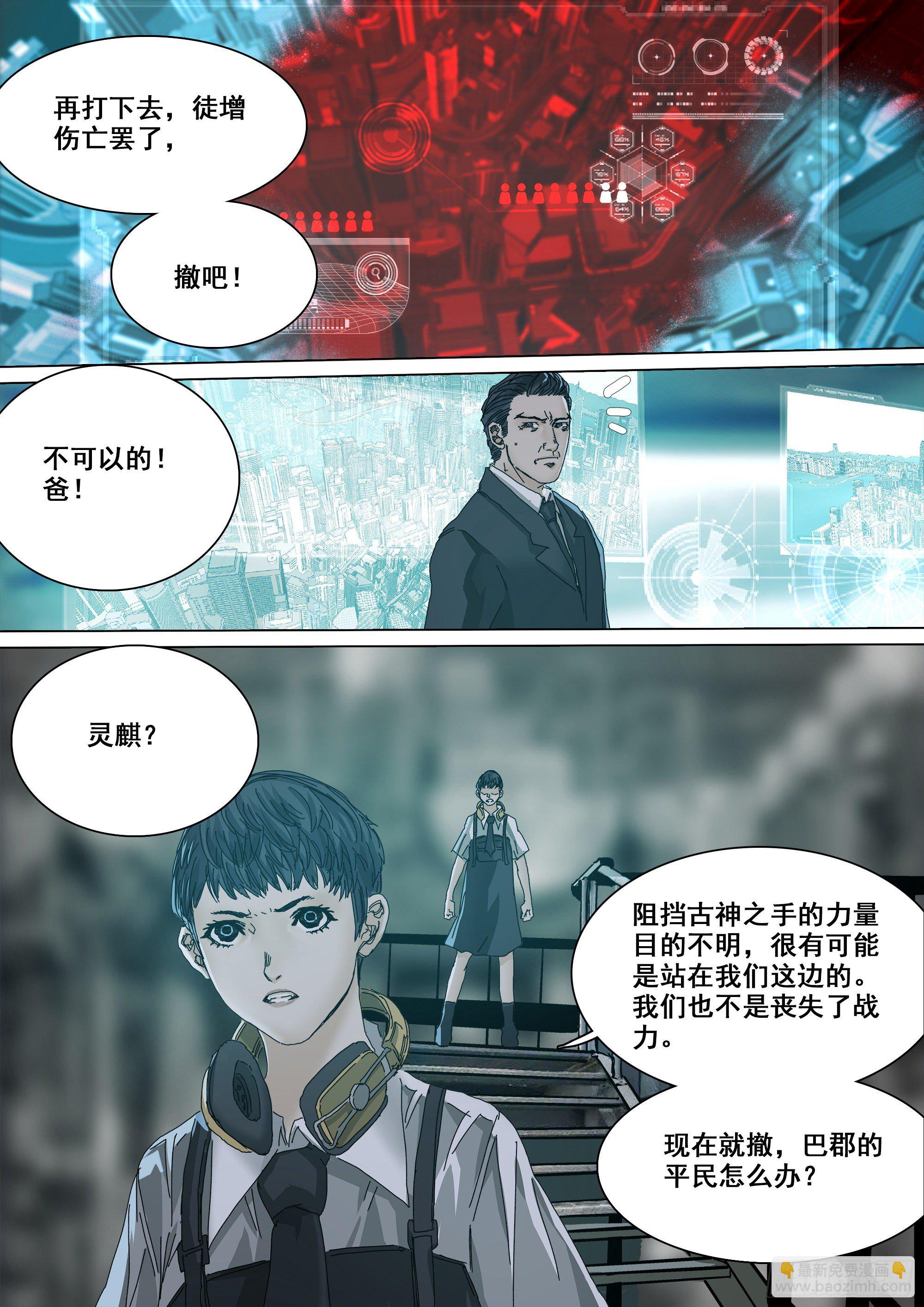 凶吉归一-第70话