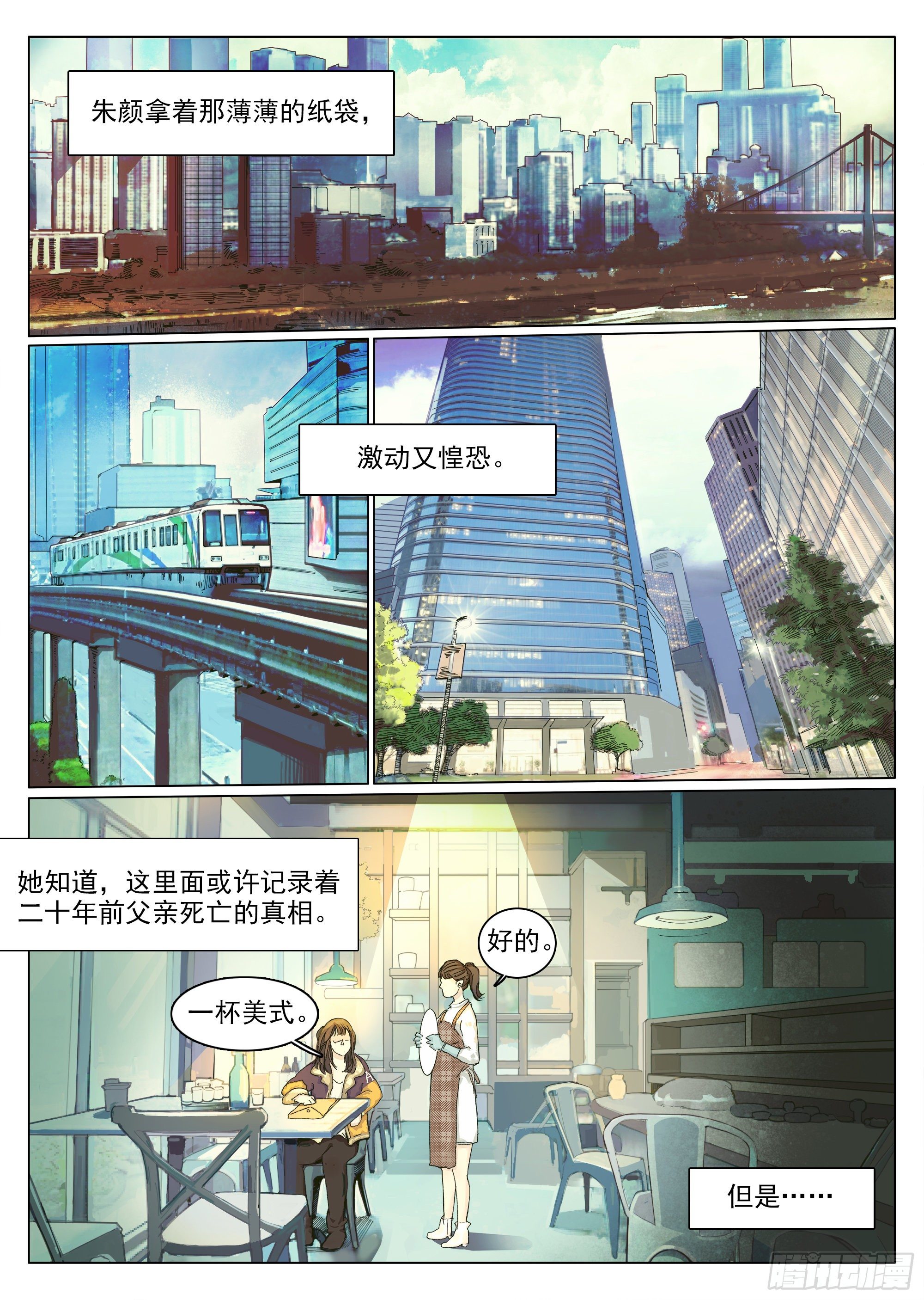 锦官市龙王传说-第8话