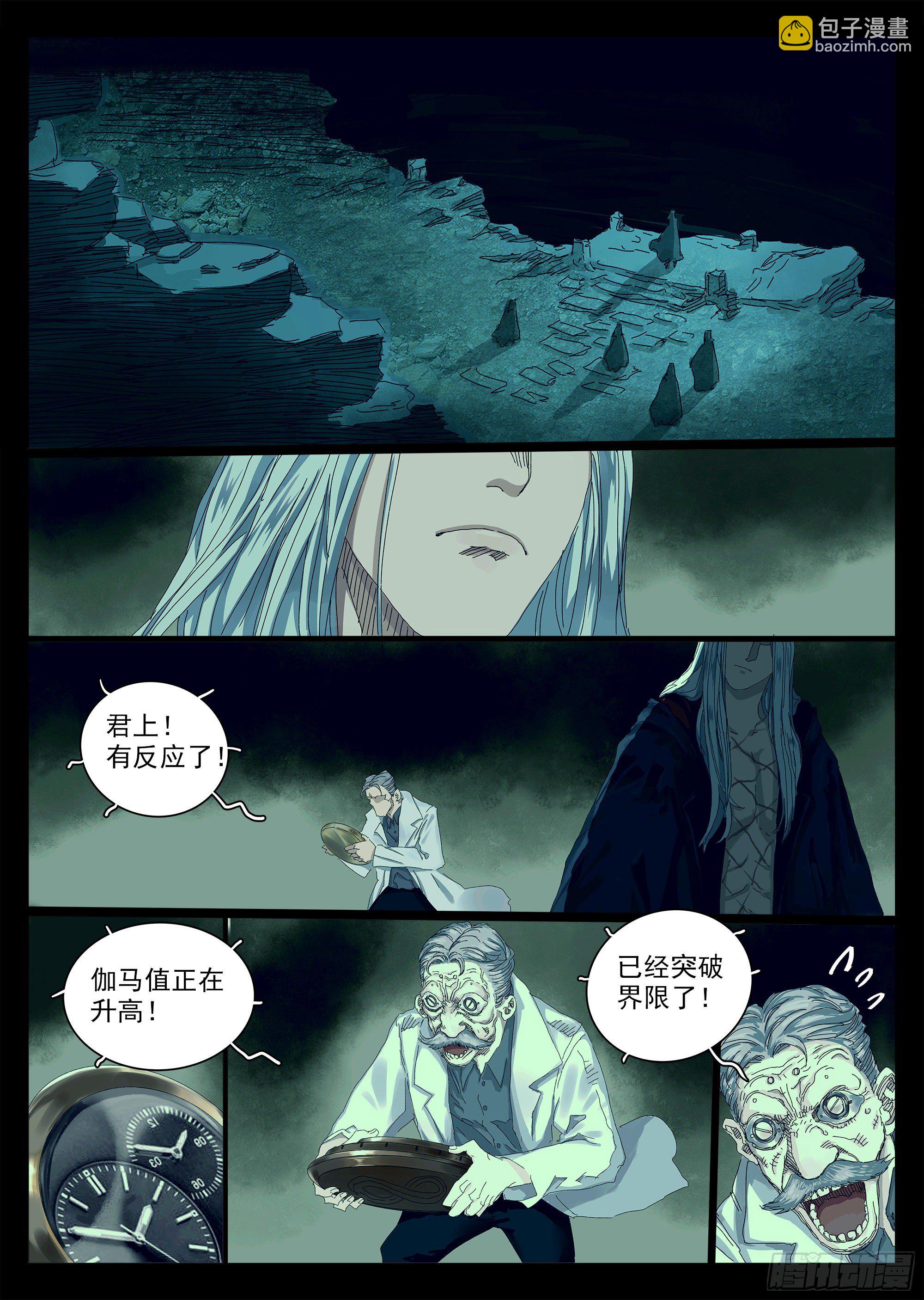 锦官市龙王传说-第8话