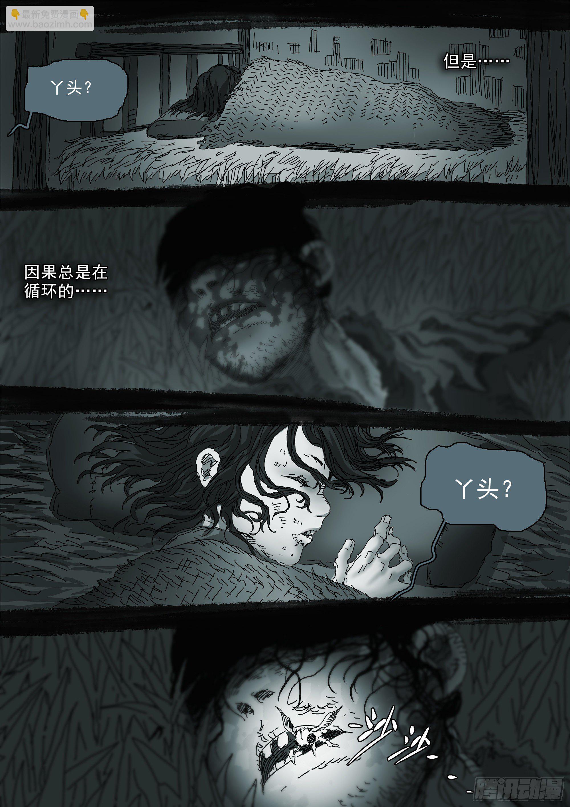 人间烟火-第72话