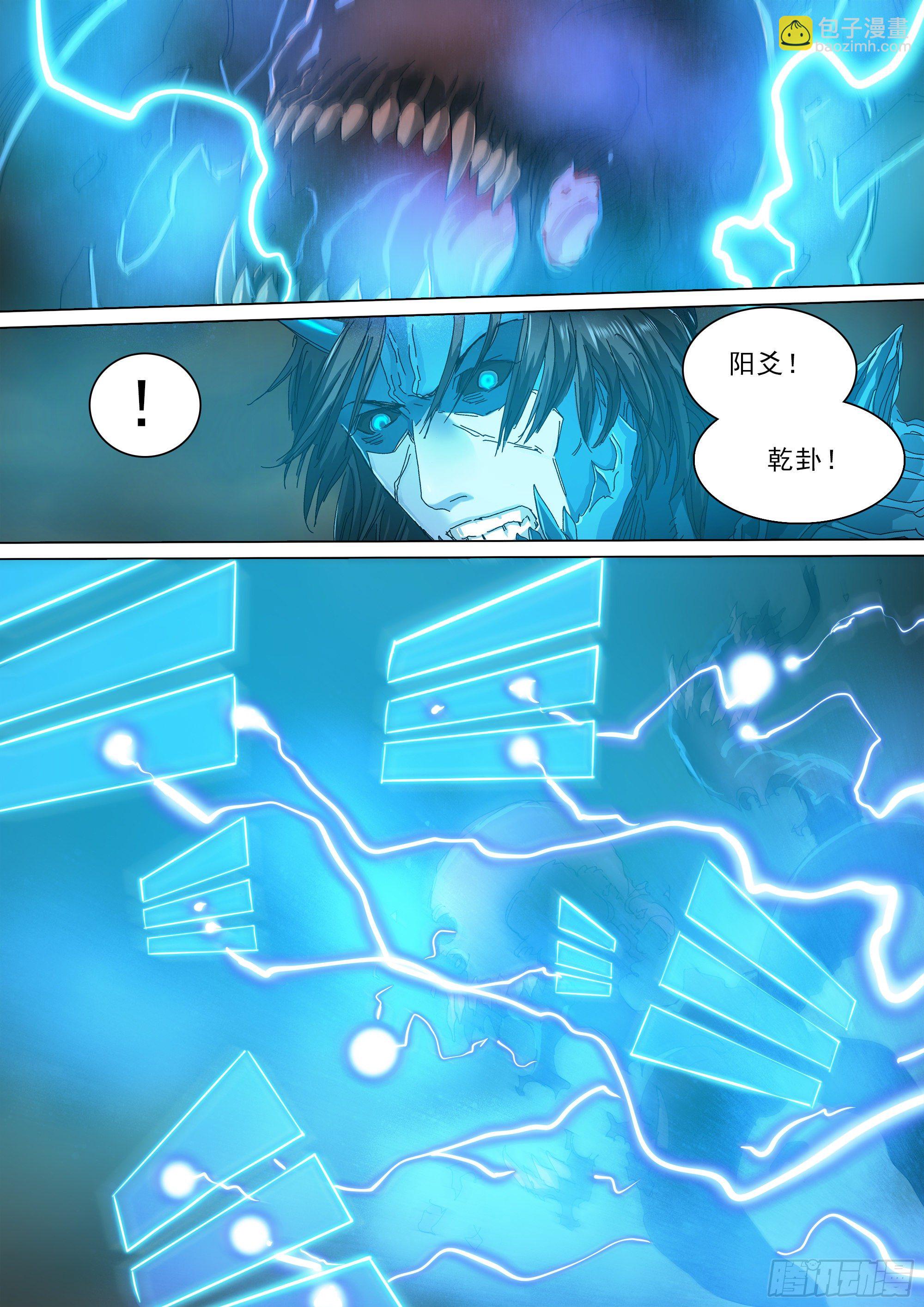 做你想做的事-第74话