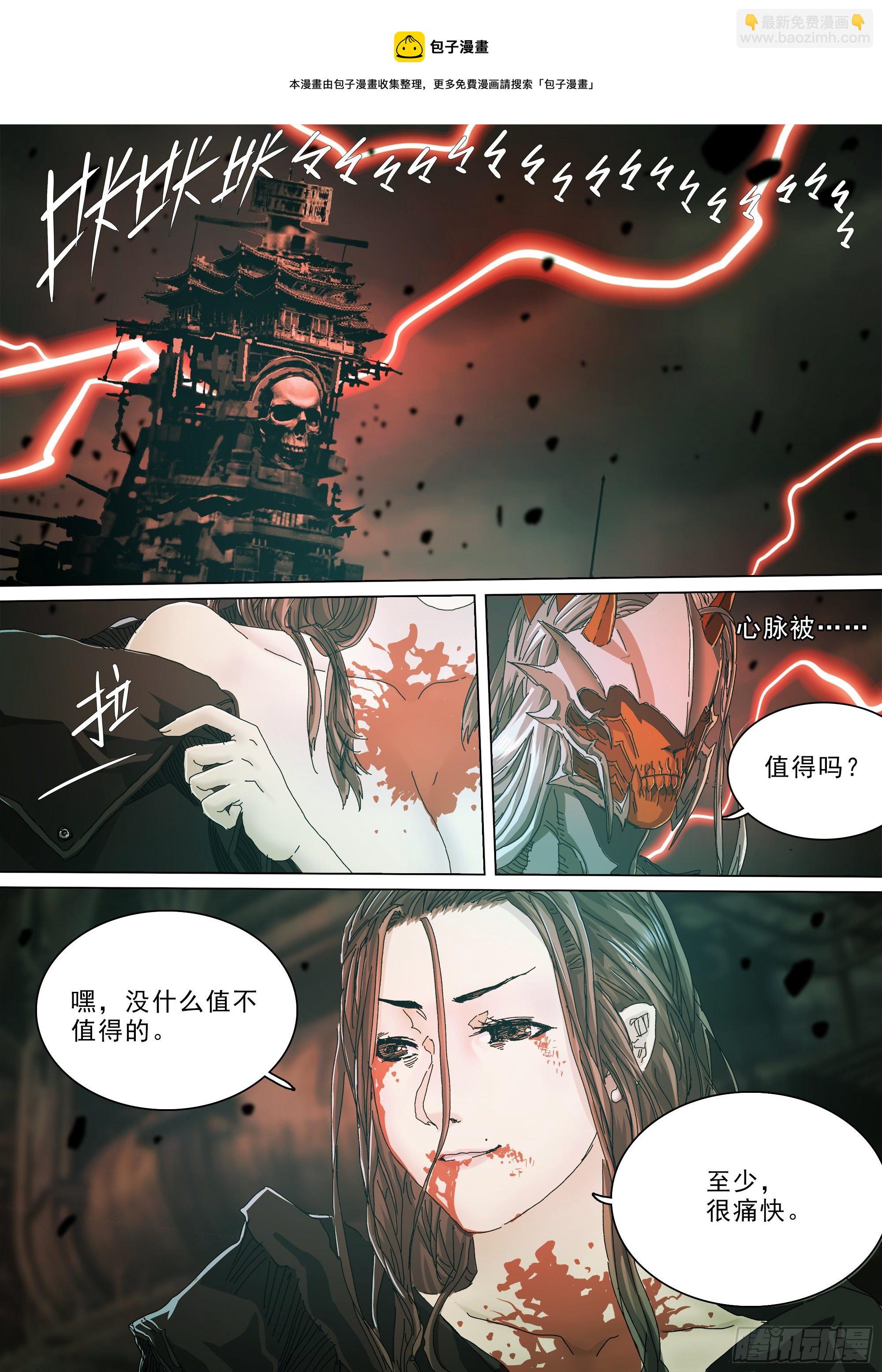 做你想做的事-第74话