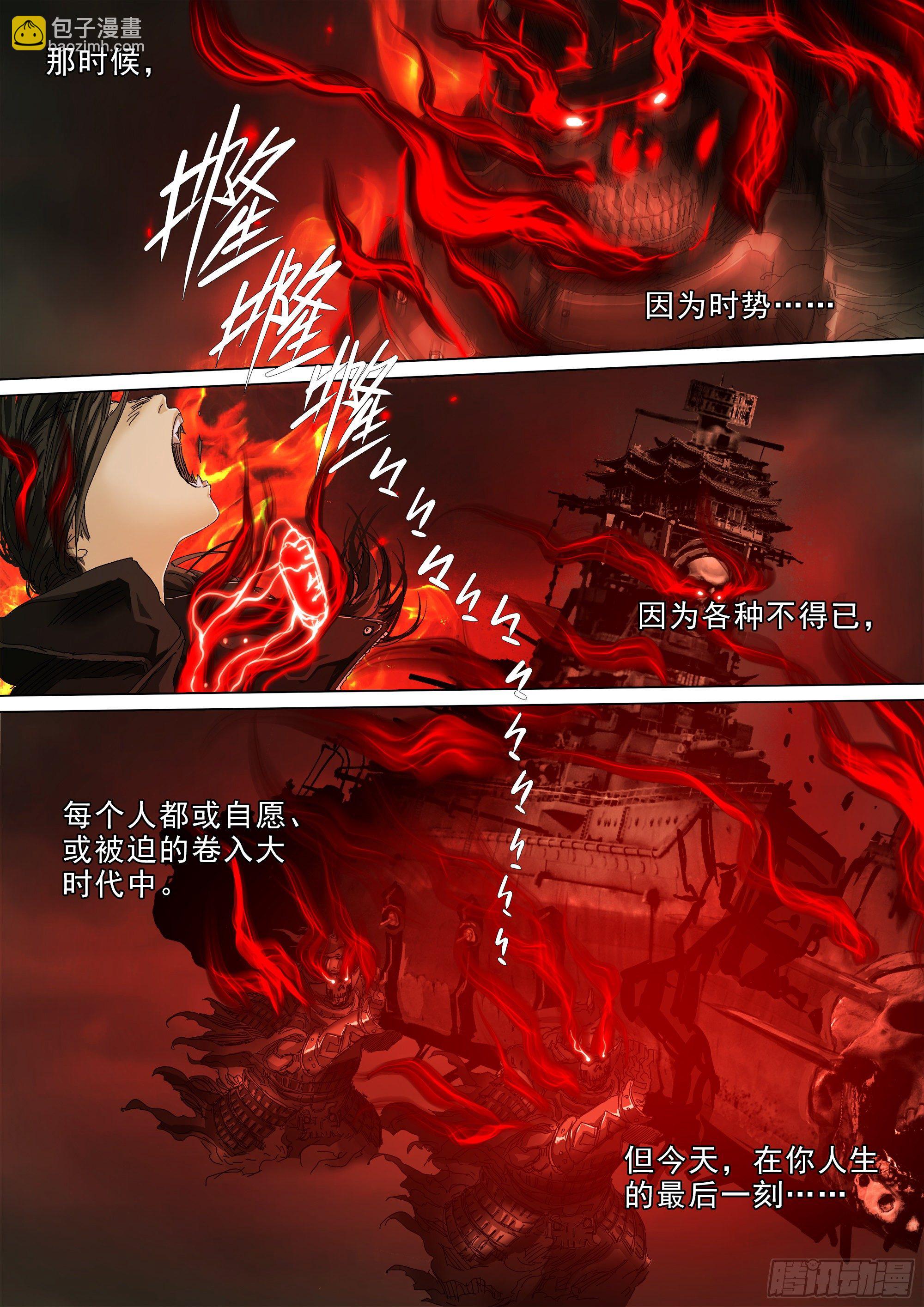 做你想做的事-第74话