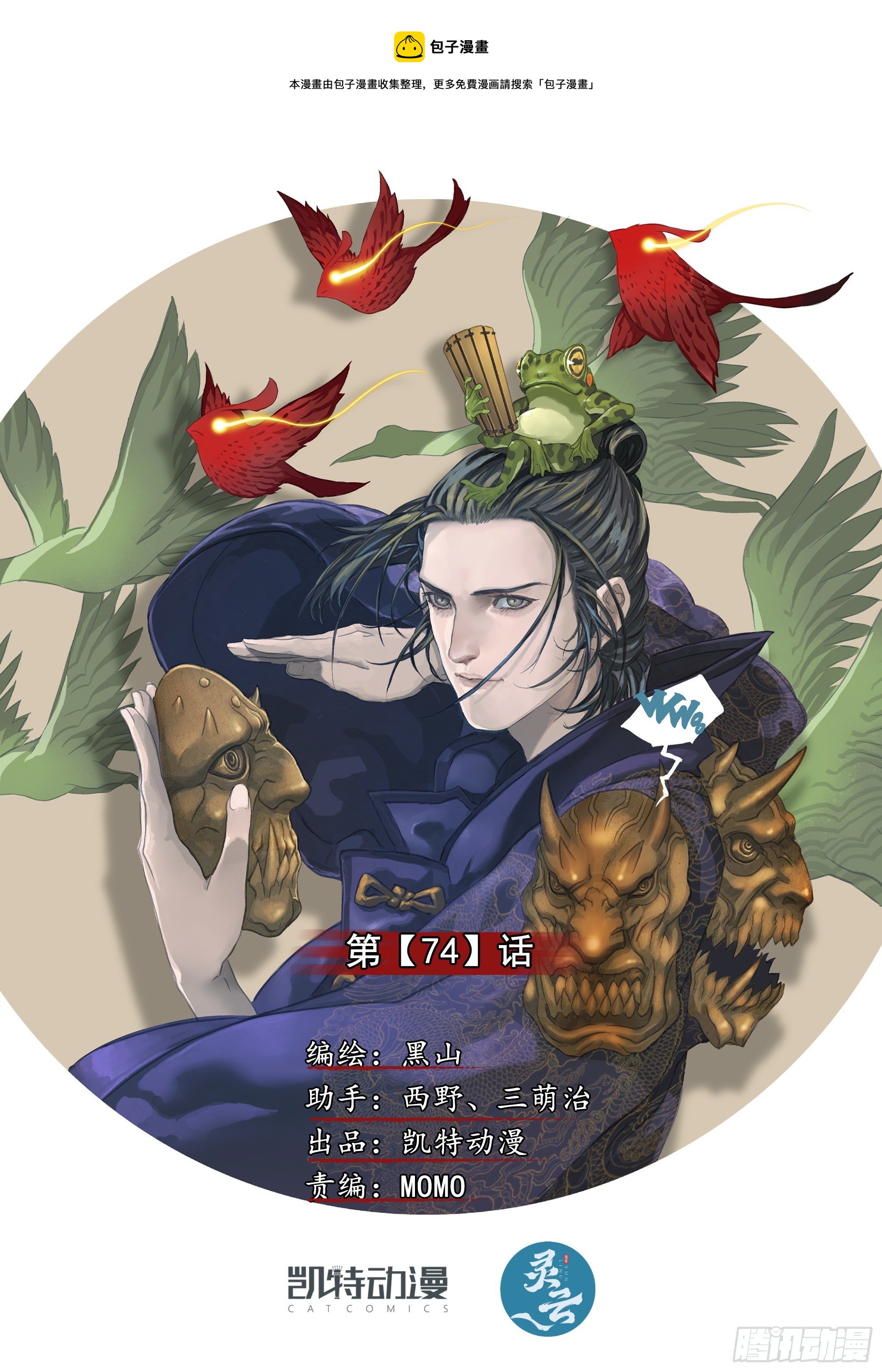 薪火相传-第78话
