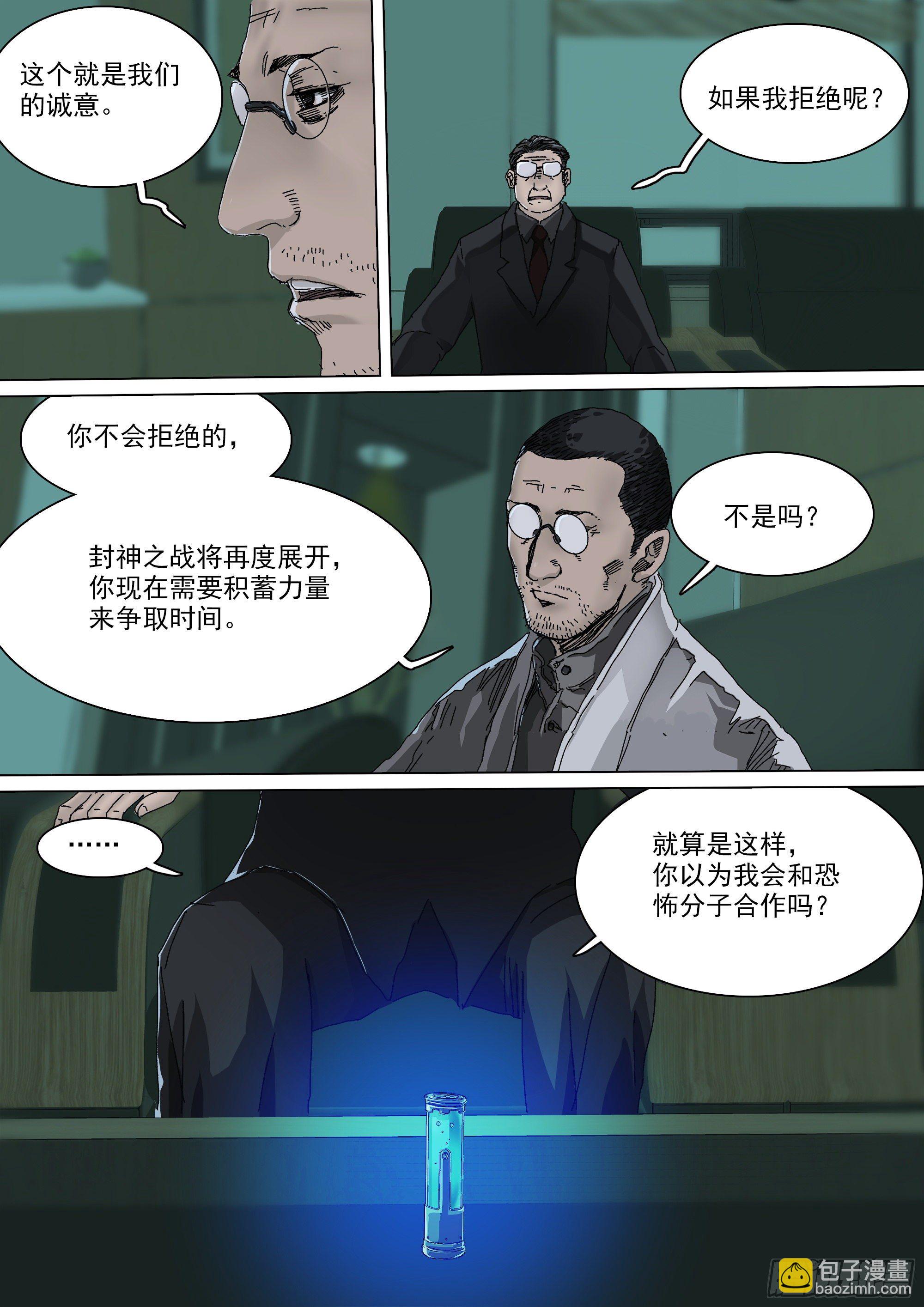 薪火相传-第78话