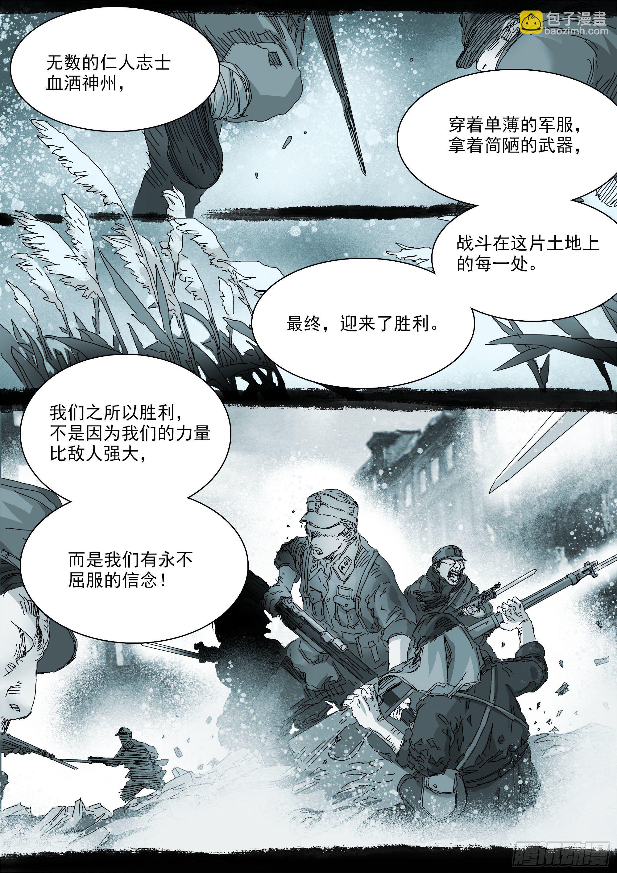 薪火相传-第78话
