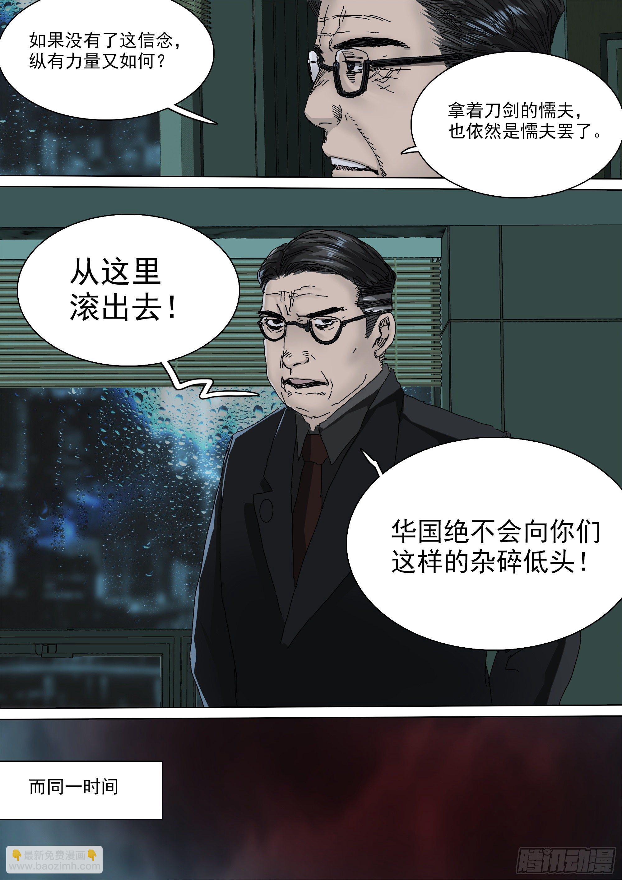 薪火相传-第78话