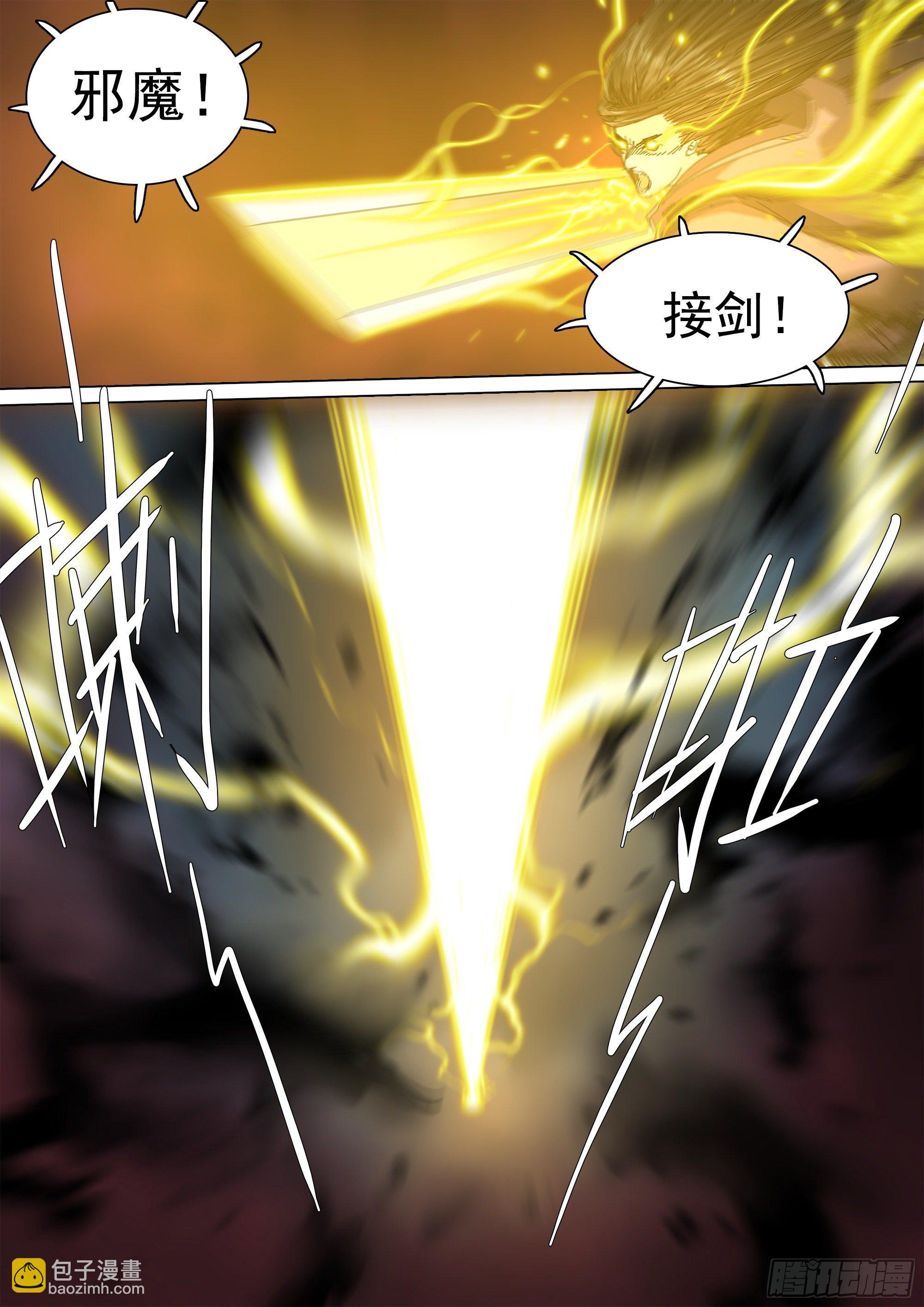 薪火相传-第78话
