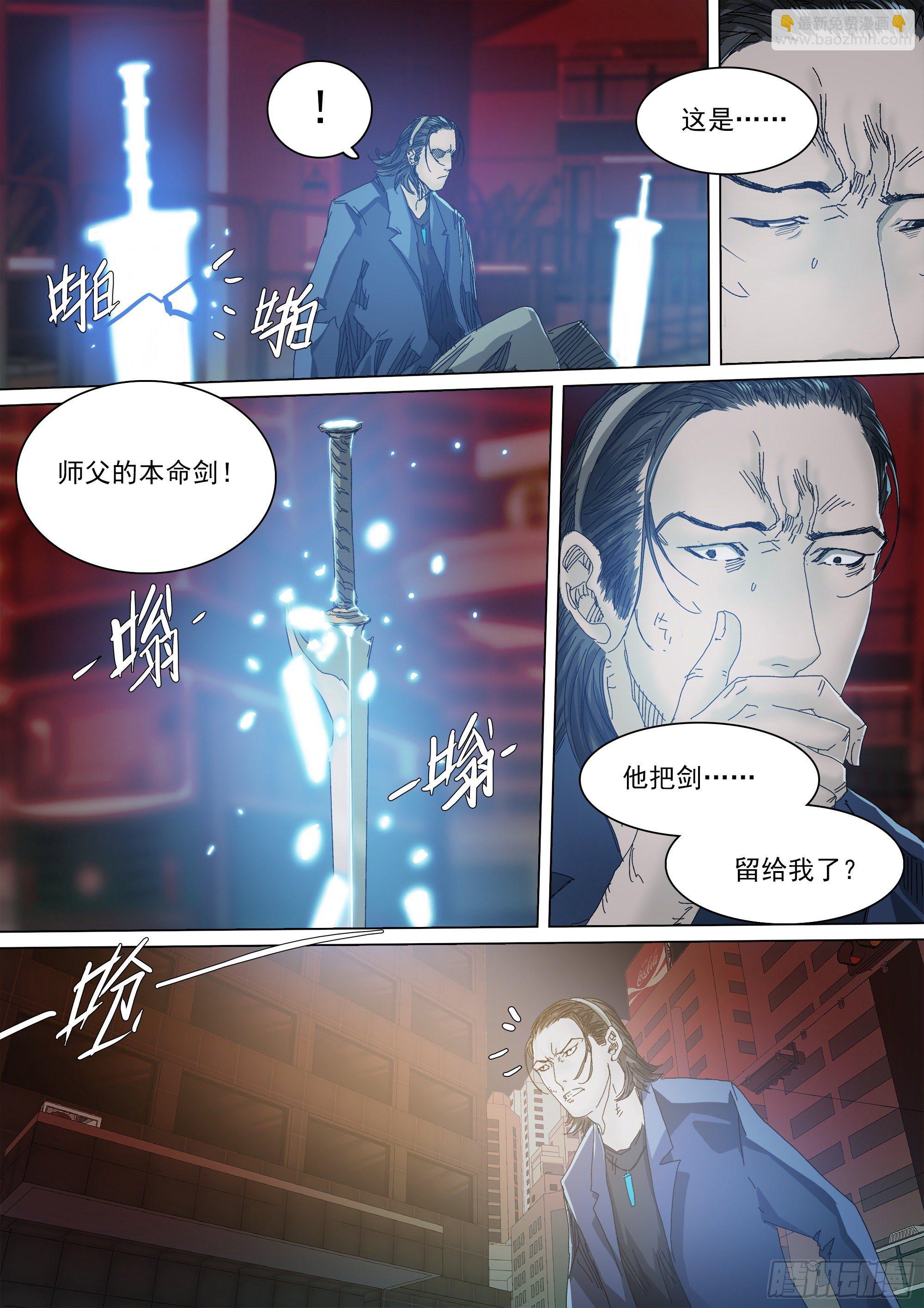 薪火相传-第78话